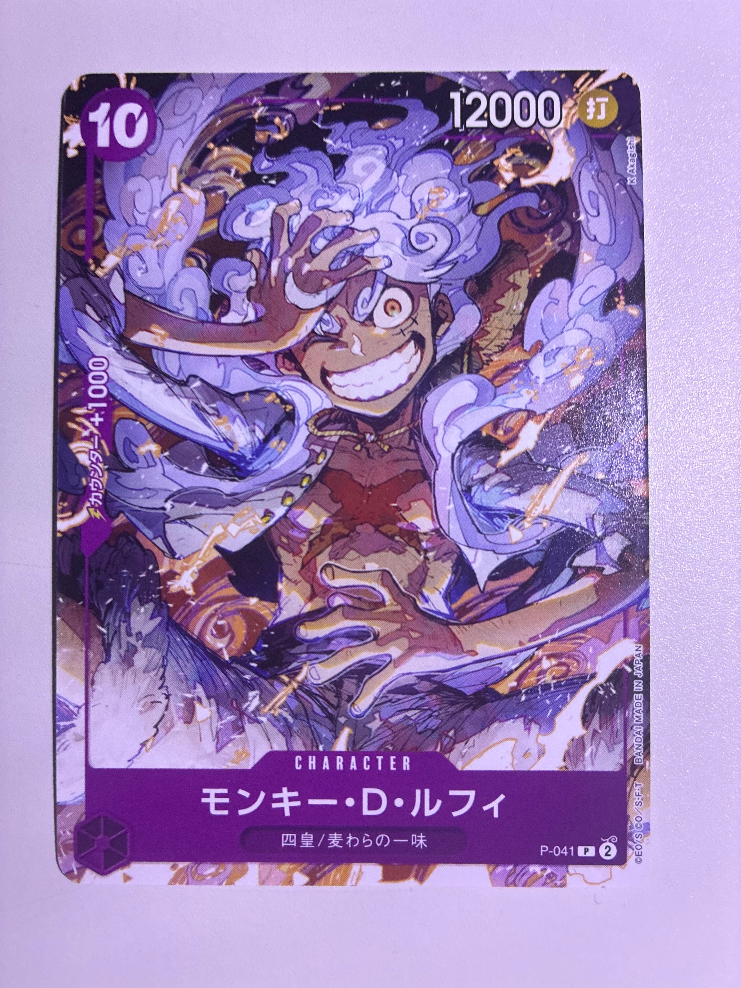 PSA10】モンキー・D・ルフィ P [P-041](スタートデッキ「紫 モンキー