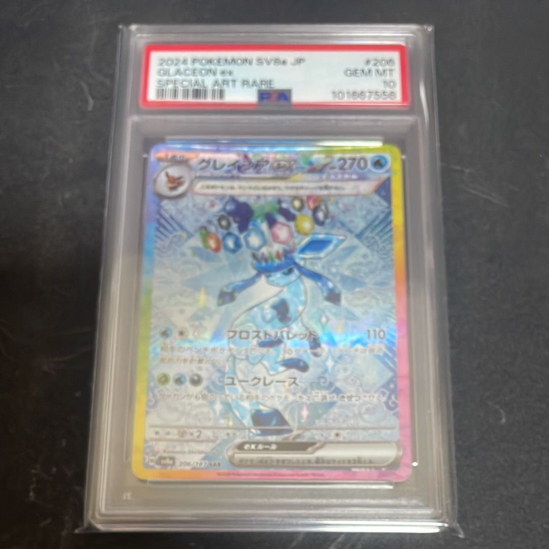 グレイシアex SAR [SV8a 206/187](ハイクラスパック「テラスタルフェスex」)