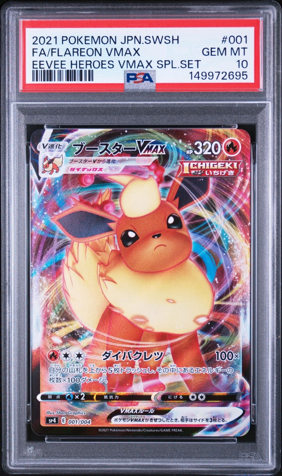 N SR :1ED [BW2 071/066](拡張パック「レッドコレクション」)の新品