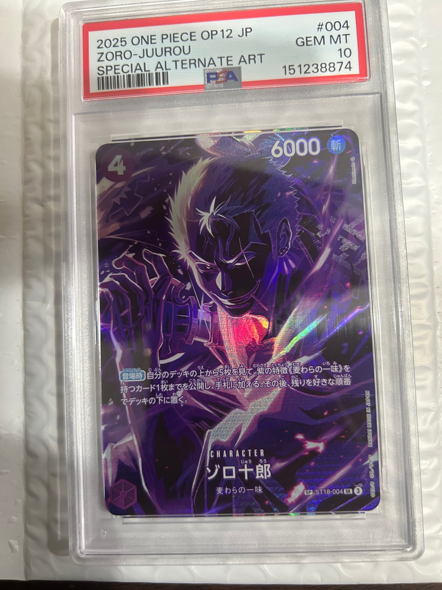 PSA10】ゾロ十郎 SR-SPC [ST18-004](ブースターパック「師弟の絆」) 1