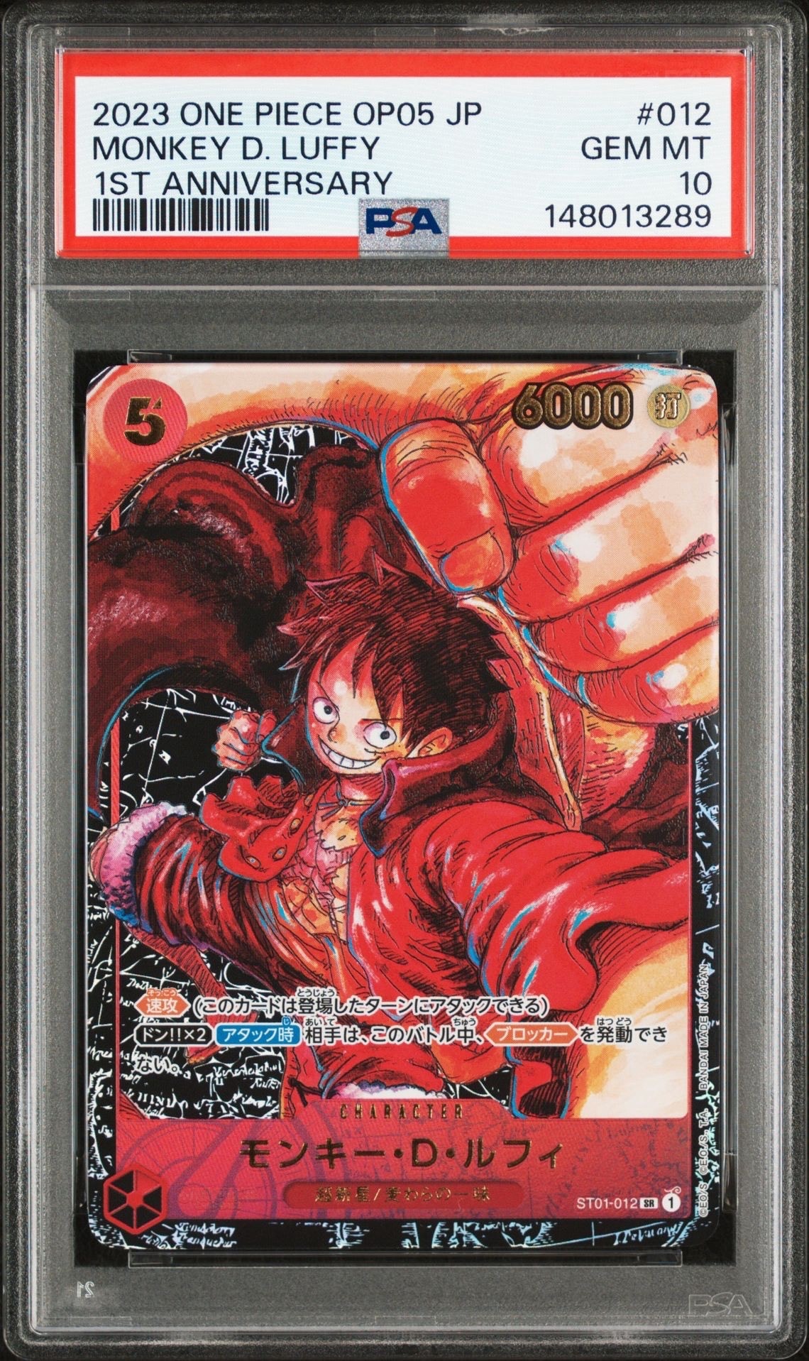 モンキー・D・ルフィ SR [ST01-012] (ブースターパック 新時代の主役)