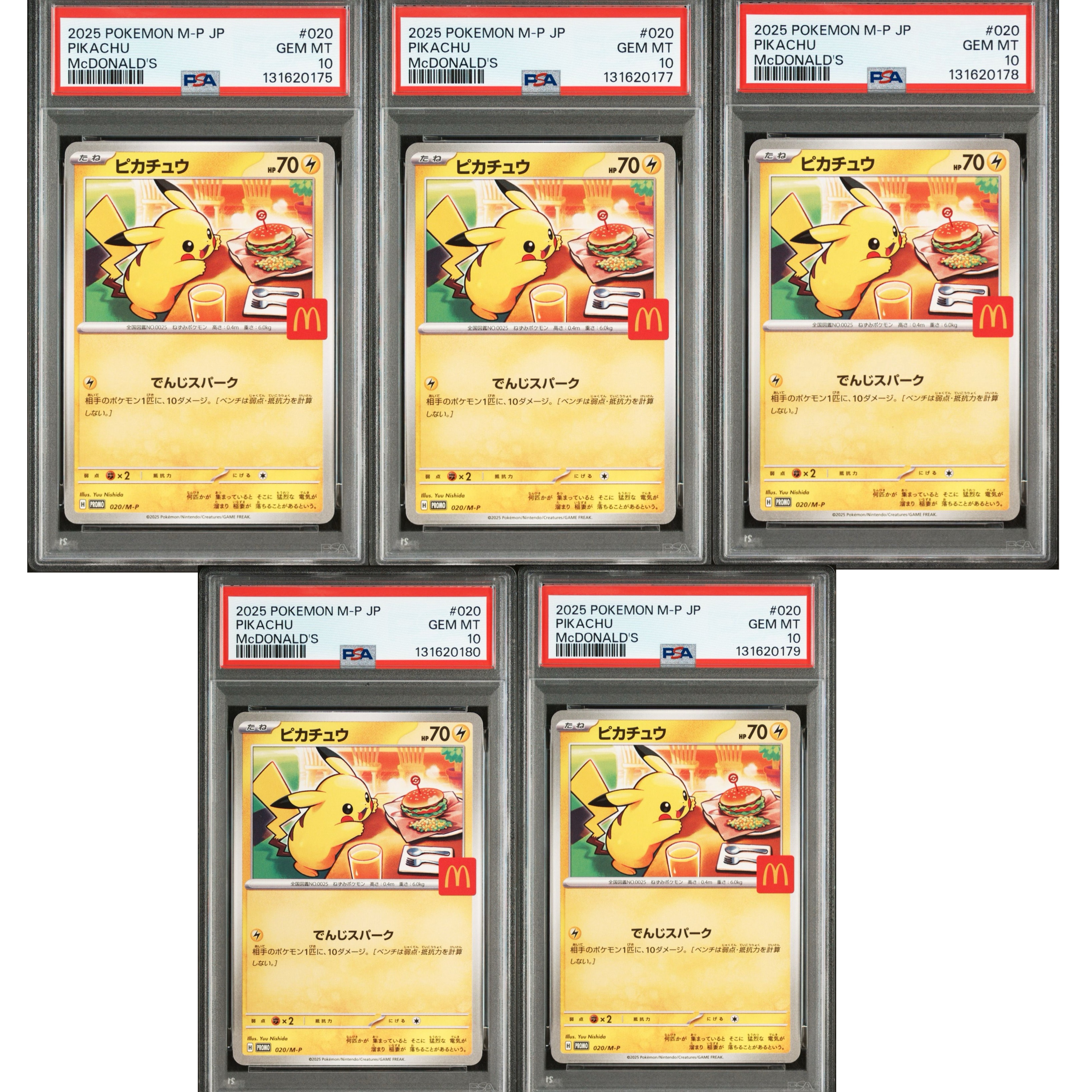ピカチュウ P [M-P 020](プロモカードパック「マクドナルド ハッピーセット2025」)