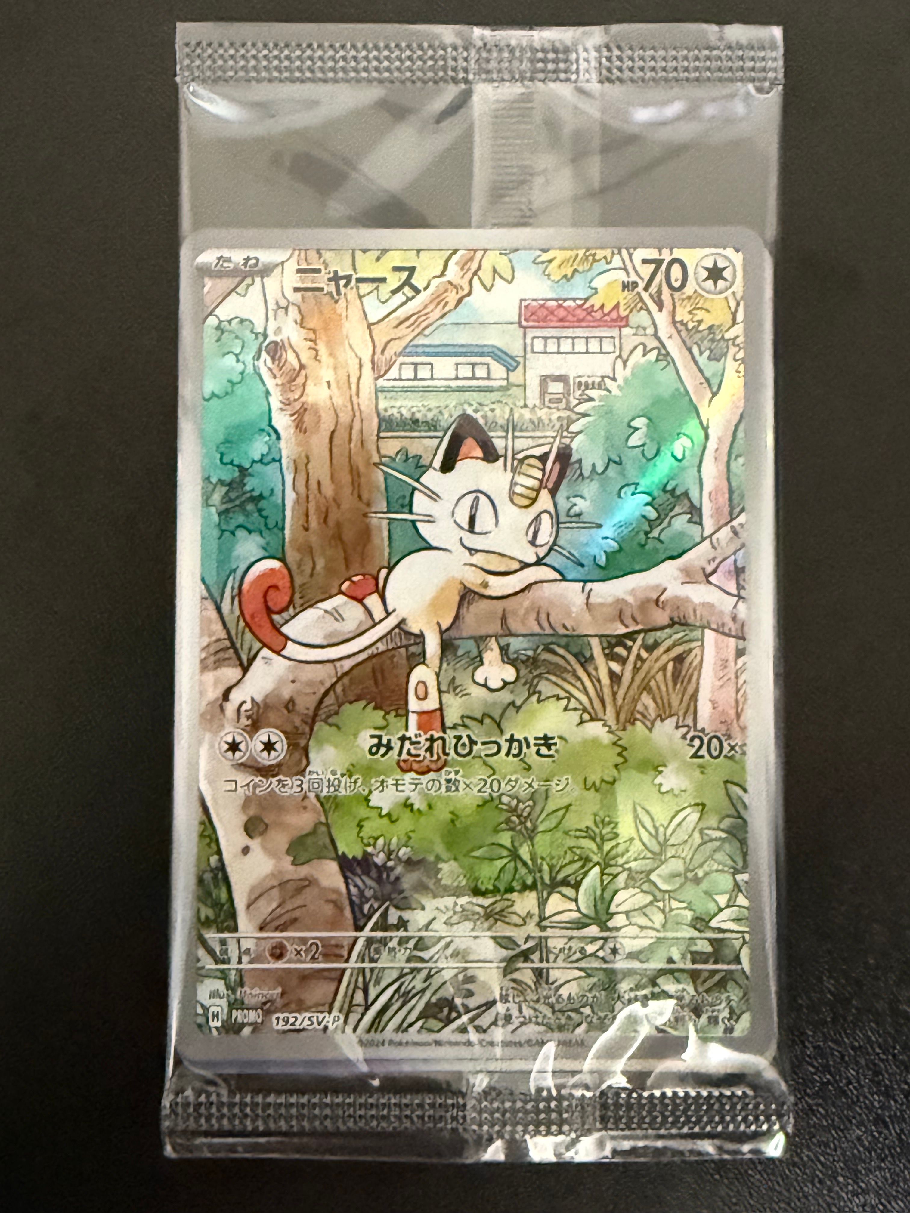 ニャース P [SV-P 192](スタートデッキ Generations「スペシャルバトルセット」) 未開封パック