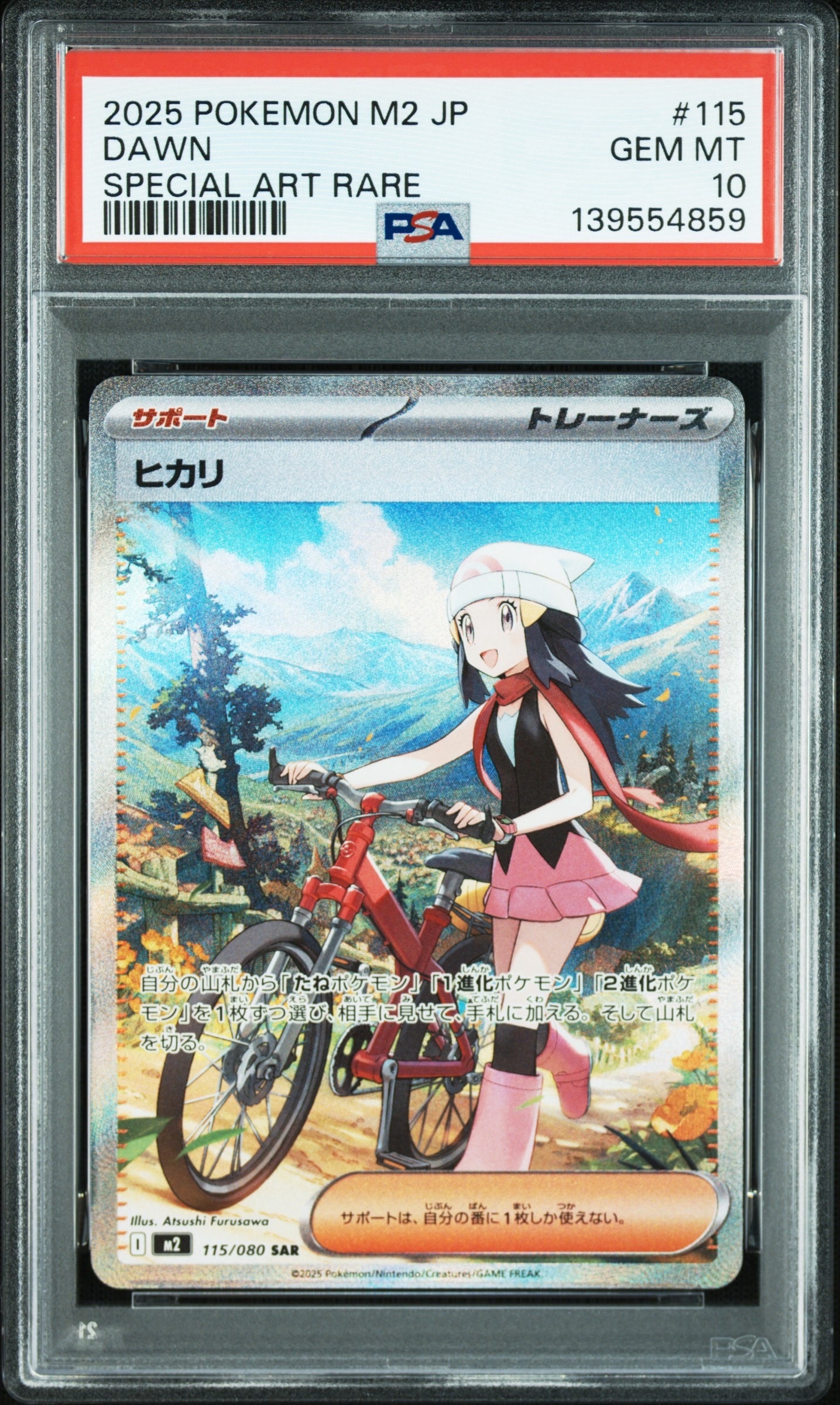 ヒカリ SAR [M2 115/080](拡張パック「インフェルノX」)の新品/中古