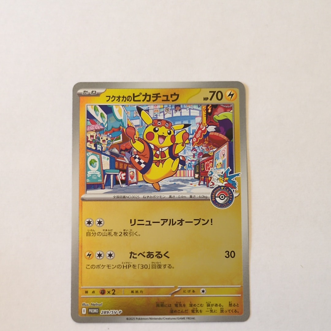 状態A】フクオカのピカチュウ P [SV-P 289](スペシャルBOX「ポケモン