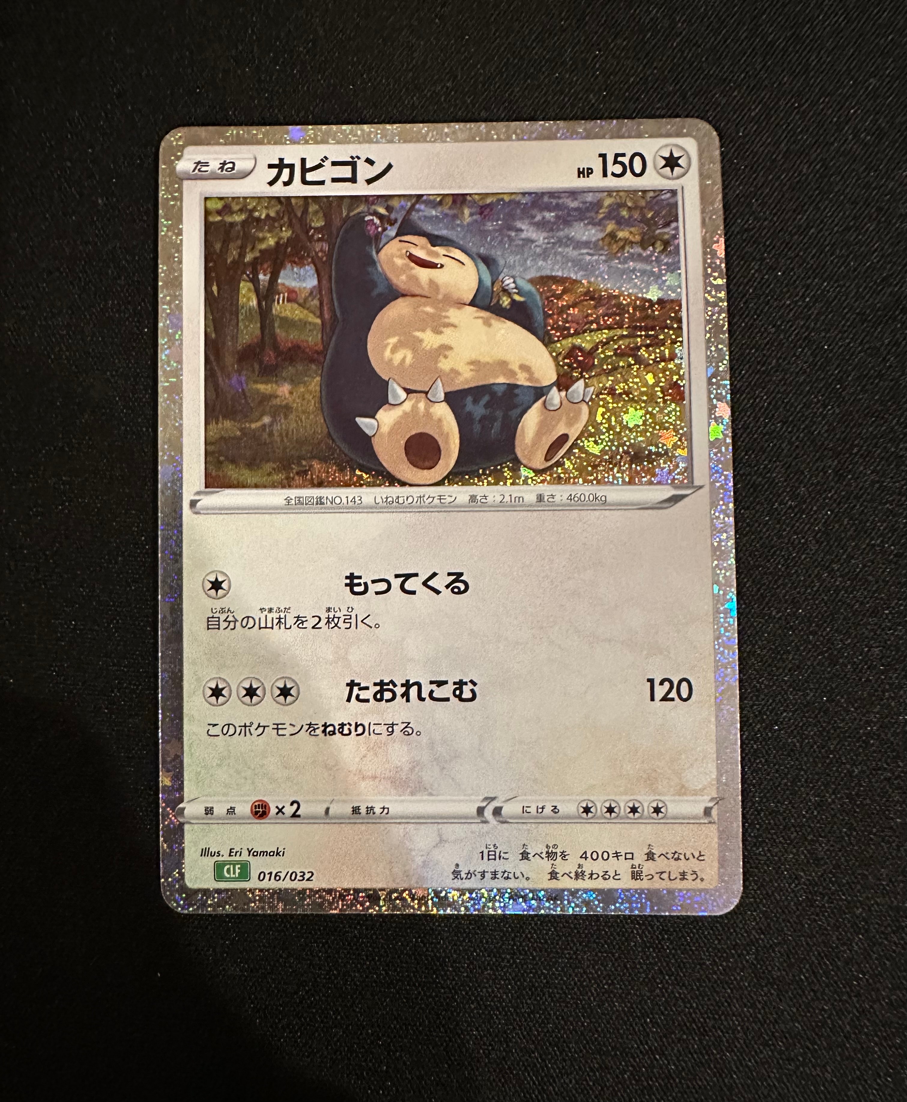 PSA10】カビゴン [CLF 016/032](ポケモンカードゲーム Classic) 1枚の