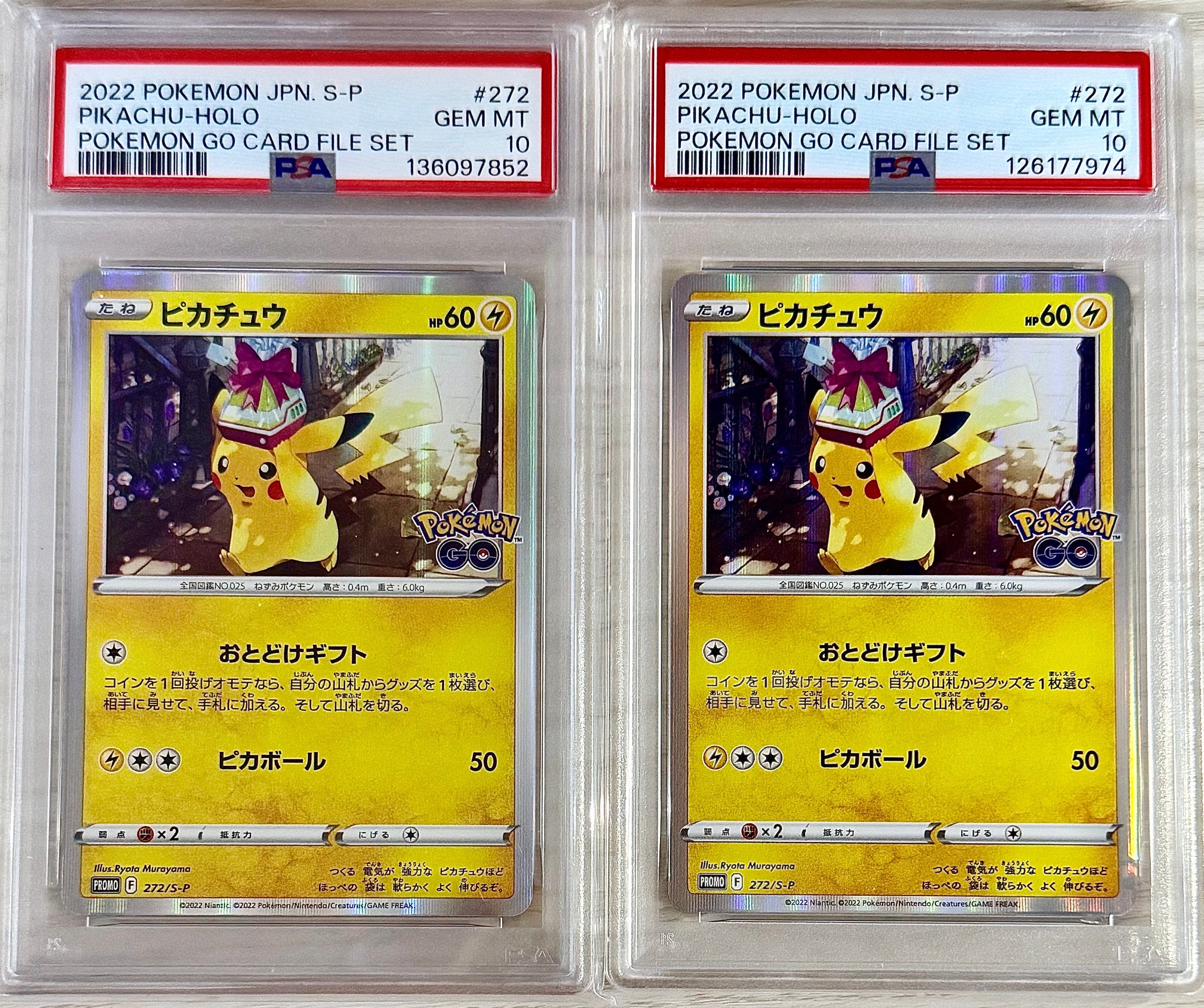 PSA10】ピカチュウ: プロモ P [S-P 272](プロモーションカード「S-P