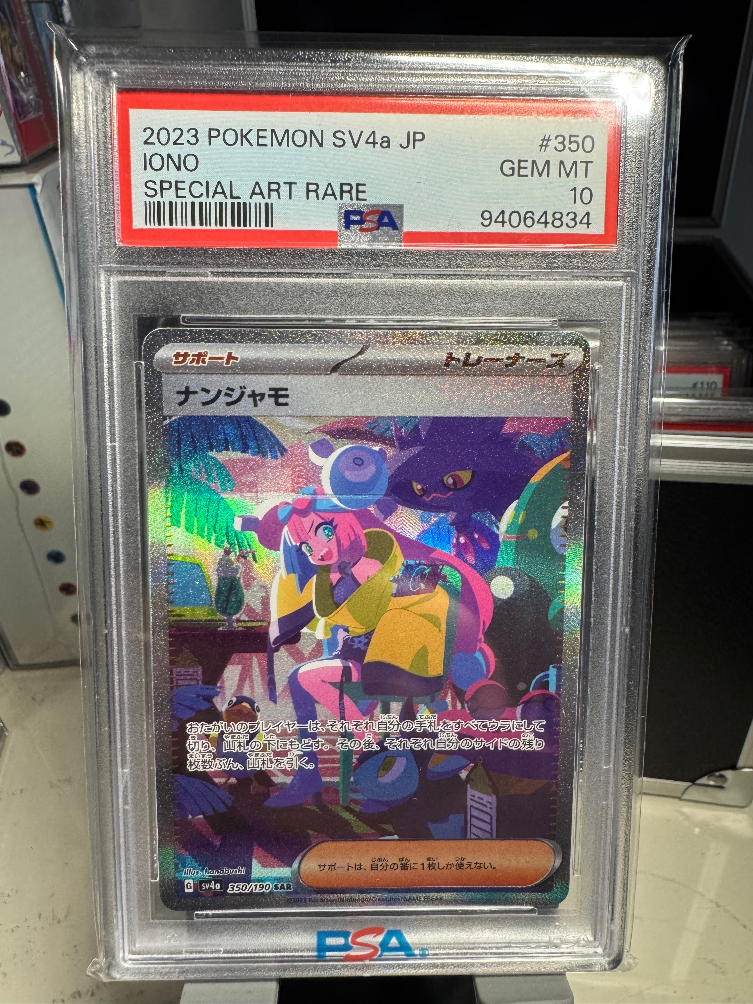 PSA9】ナンジャモ SAR [SV4a 350/190](ハイクラスパック「シャイニー