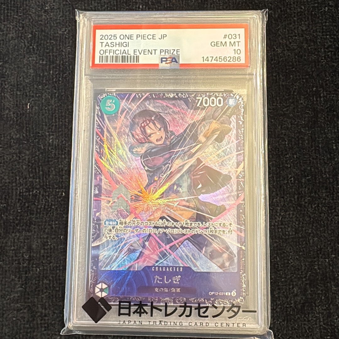 PSA10】たしぎ R :ベスト8記念品 [OP12-031](プロモーションカード