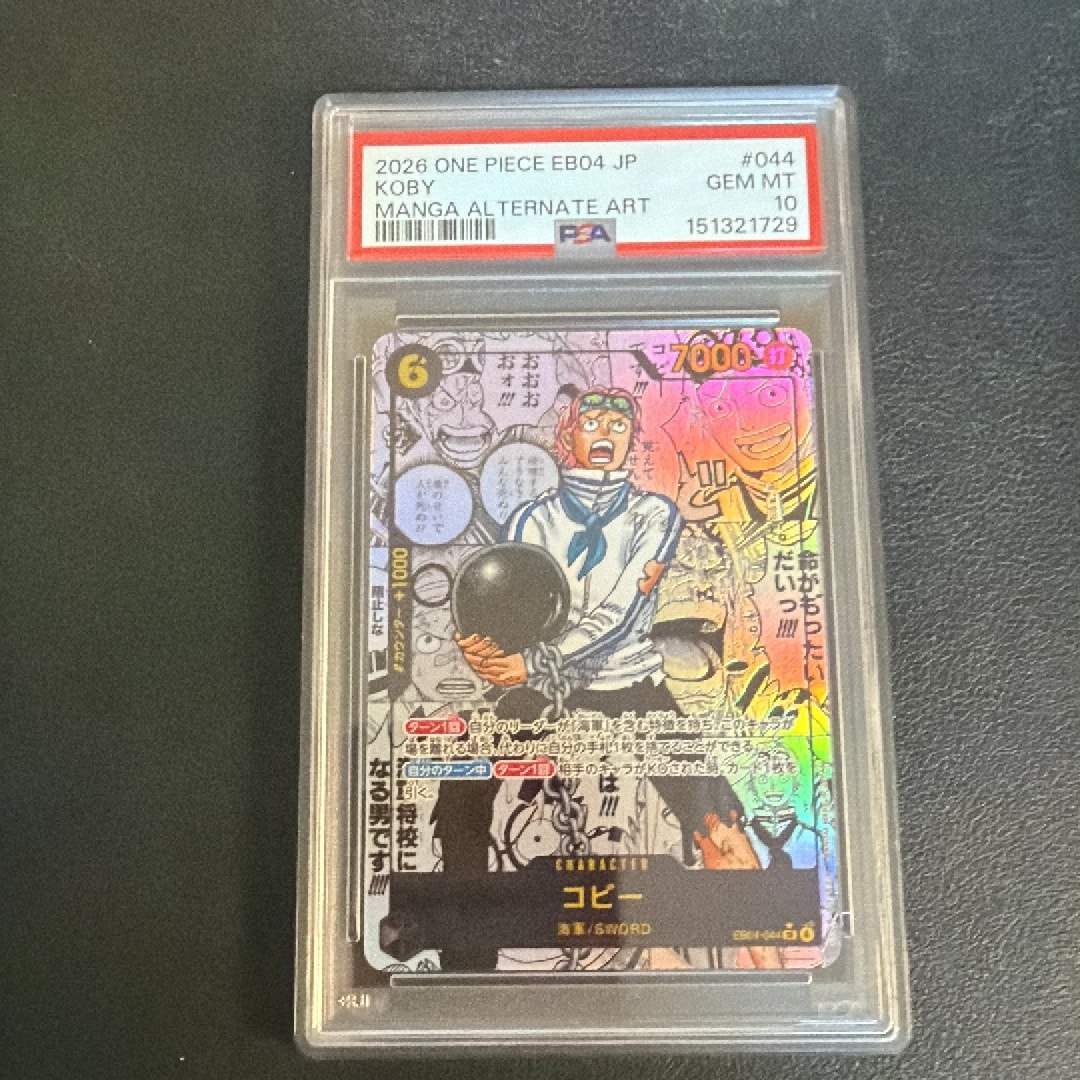 Koby SR-SP (Comic Parallel) [EB04-044](Extra Booster "EGGHEAD CRISIS")