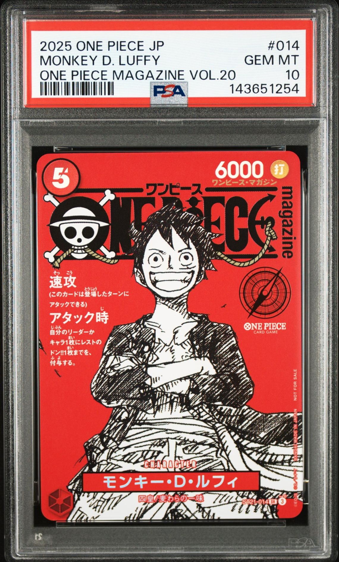 モンキー・D・ルフィ SR [ST21-014](プロモーションカード「ワンピースマガジン 特集 週刊少年ジャンプとワンピース 020」)