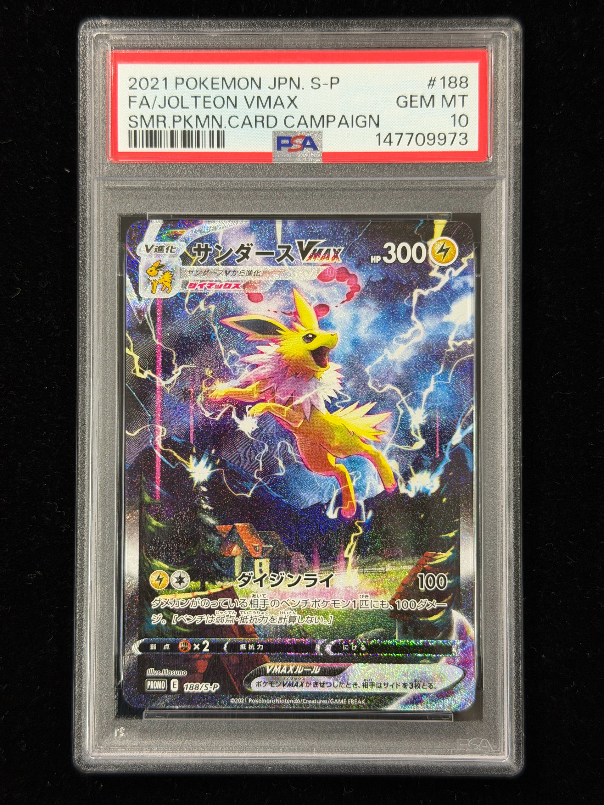 【PSA6】ゲットカード　サンダース サンダースVMAX 夏ポケカ: プロモ[S-P 188](プロモーションカード「S-P