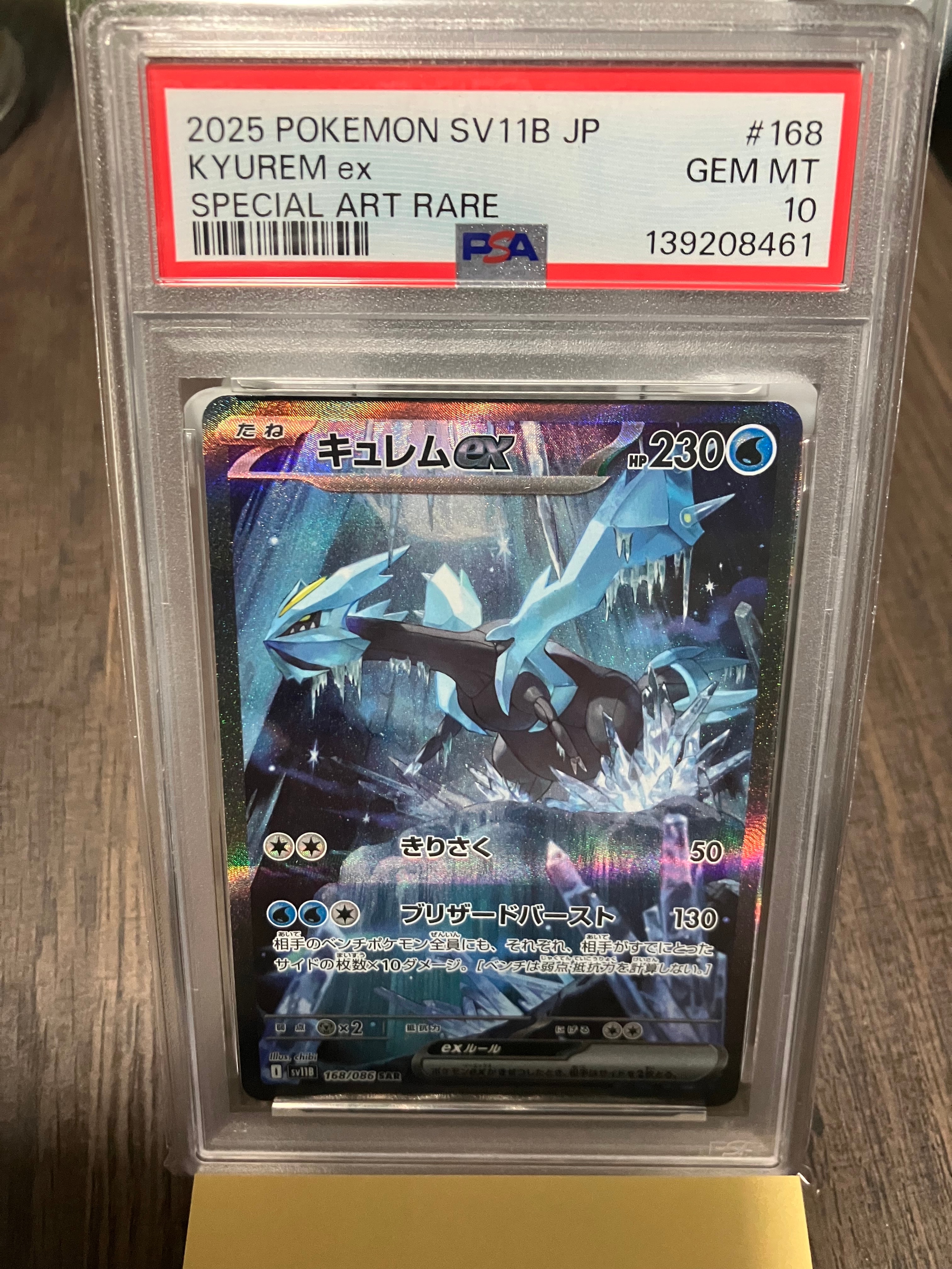 【psa10】 キュレムex SAR ブラックボルト　ポケモンカード 毎日更新】《キュレムex》SARの最新買取価格・値段推移チャートまとめ