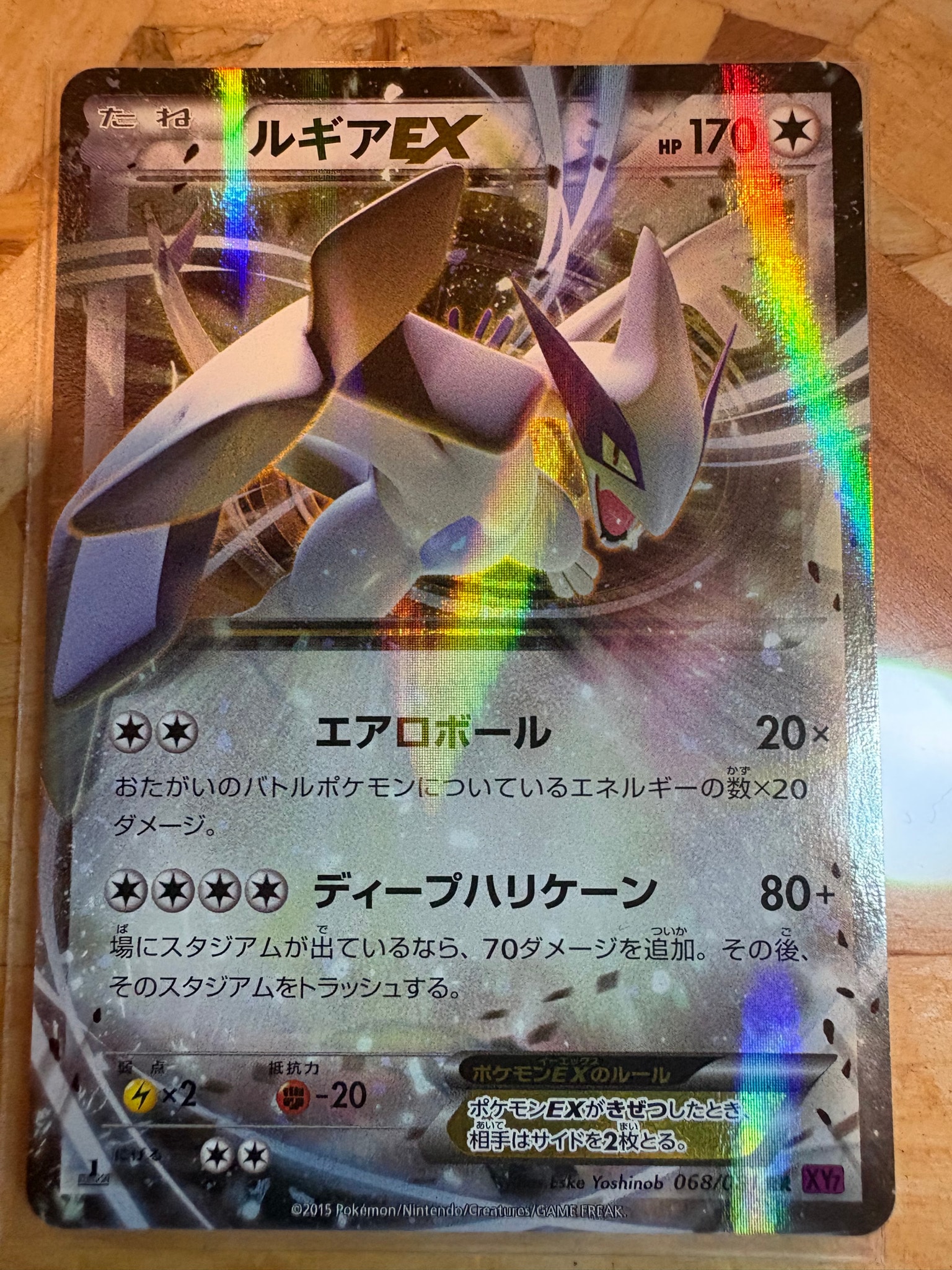 ルギアEX [XY 103/171](ハイクラスパック「THE BEST OF XY」)通販