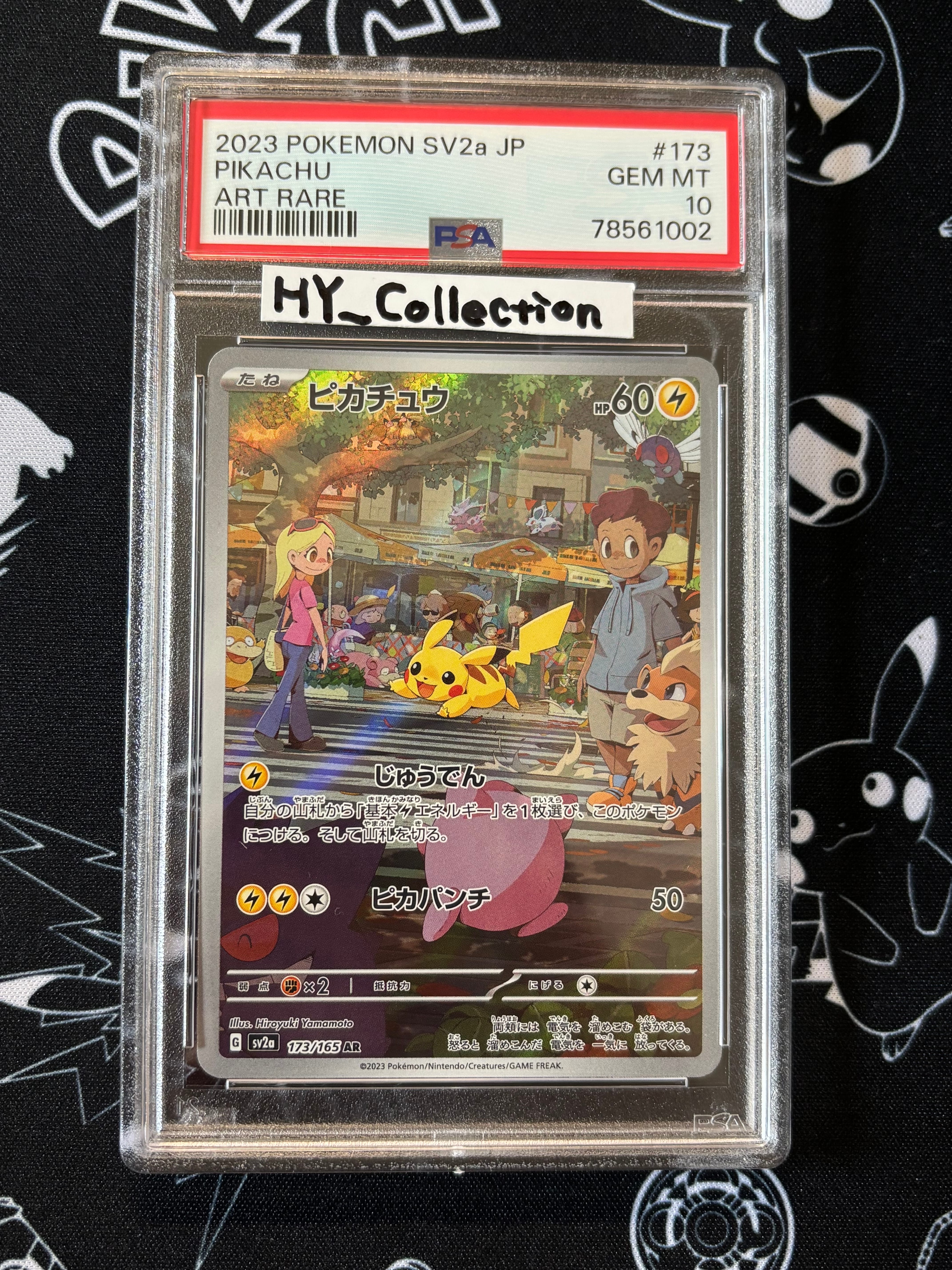 ピカチュウ AR[SV2a 173/165](強化拡張パック「ポケモンカード151」)