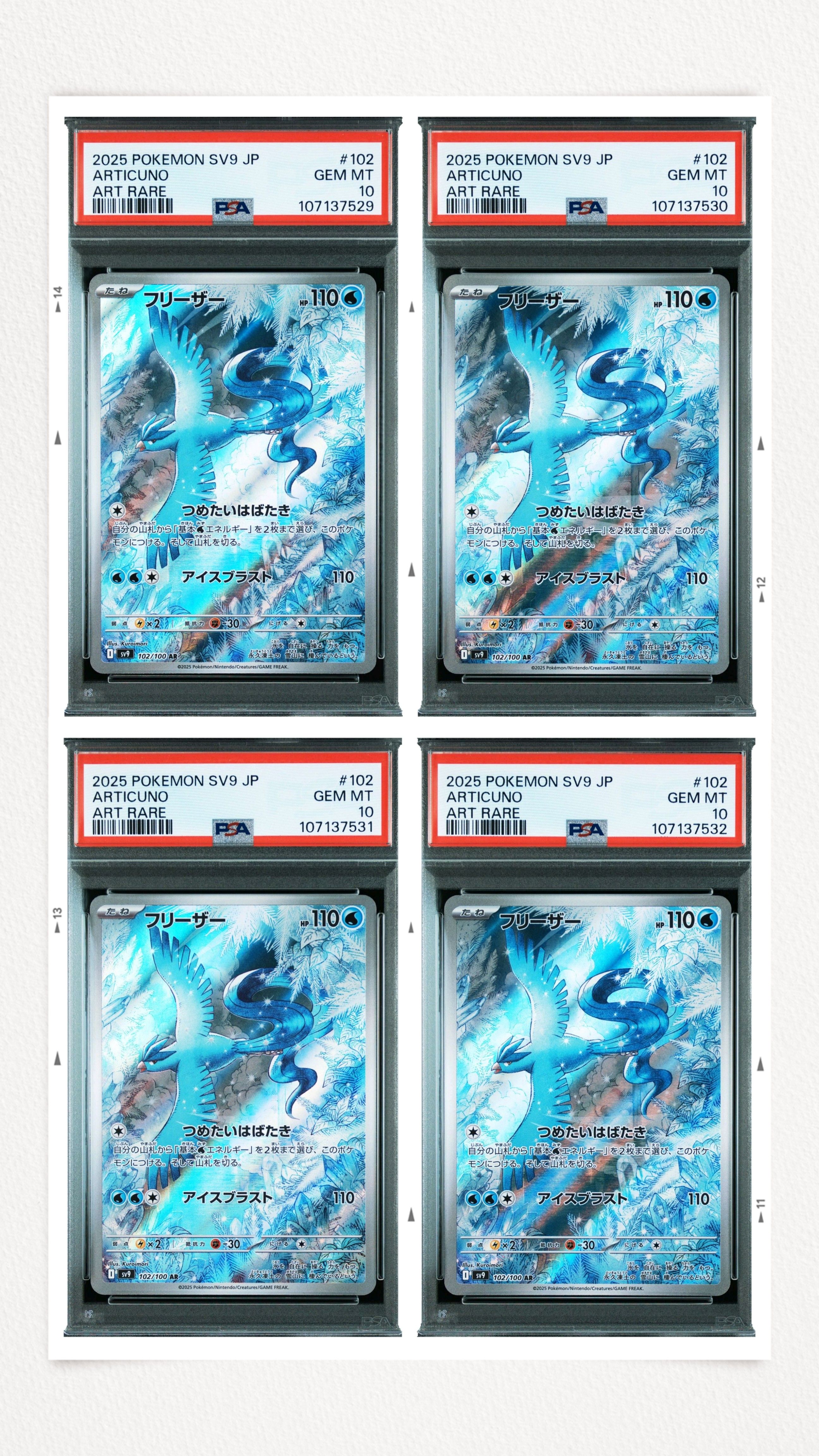 フリーザー AR [SV9 102/100](拡張パック「バトルパートナーズ」)