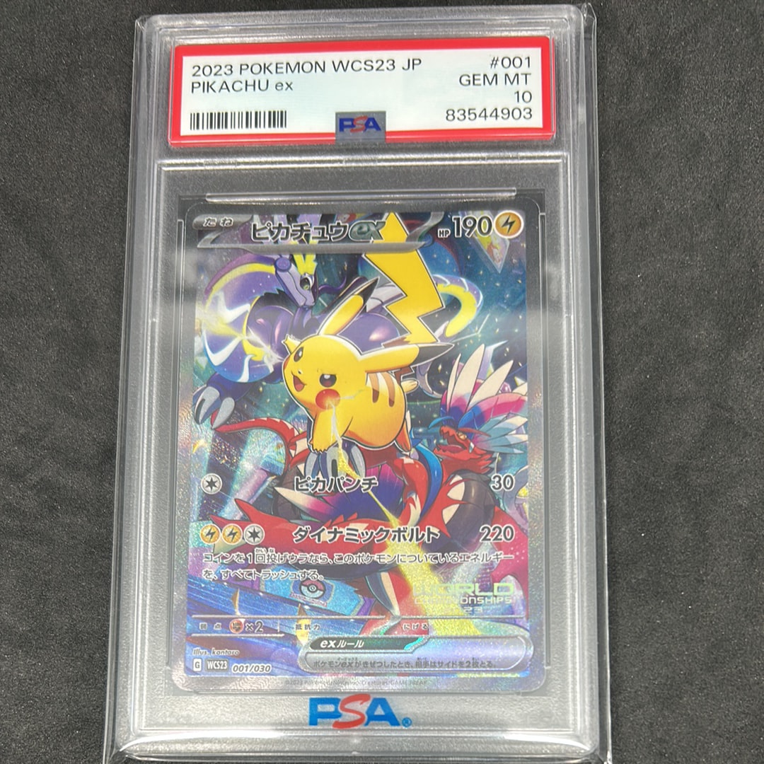 ピカチュウex [WCS23 001/030](ポケモンワールドチャンピオンシップス2023横浜 記念デッキ「ピカチュウ」)