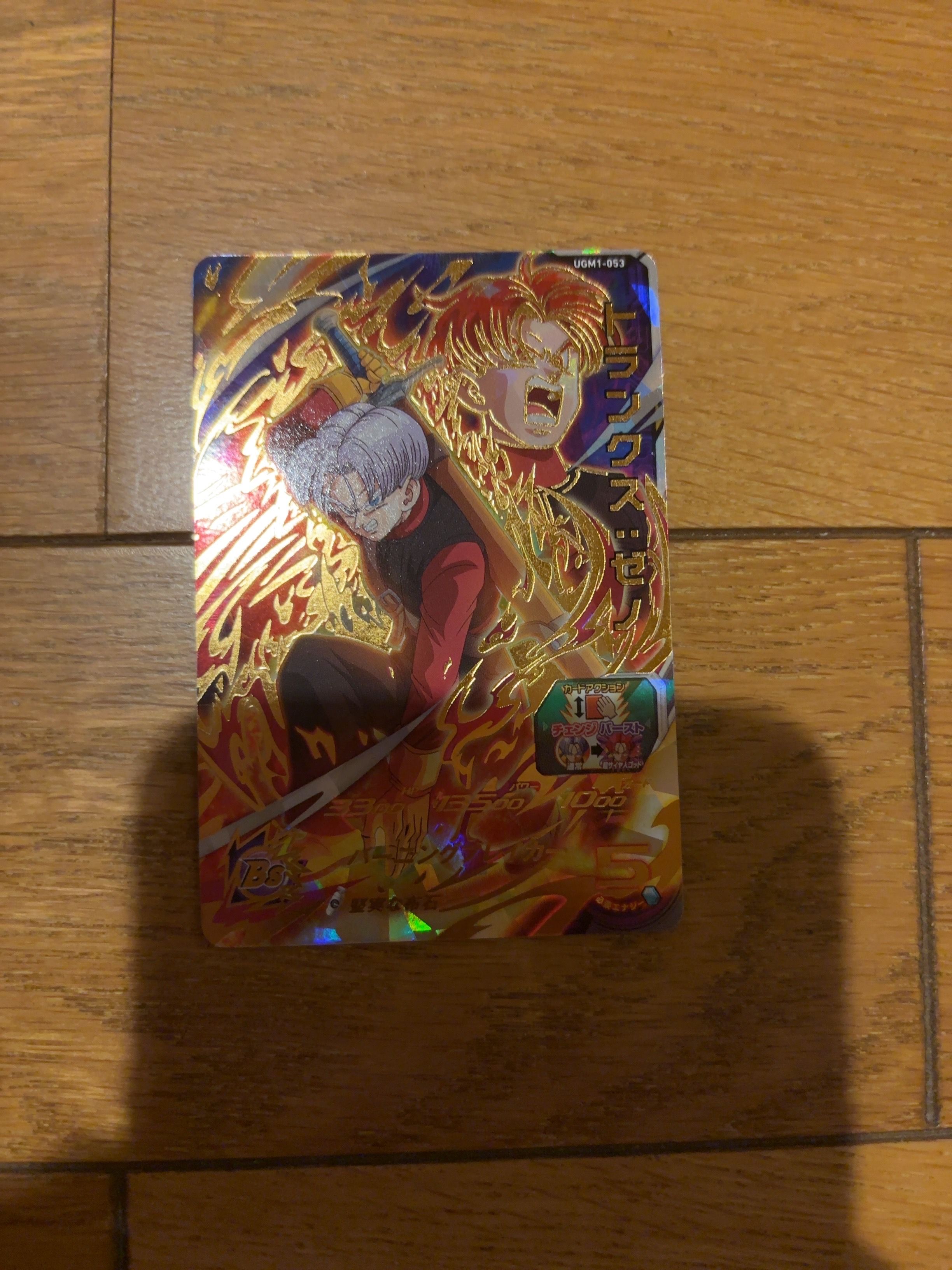 トランクス:ゼノ UR[UGM1-053](スーパードラゴンボールヒーローズ ウルトラゴッドミッション 1弾)