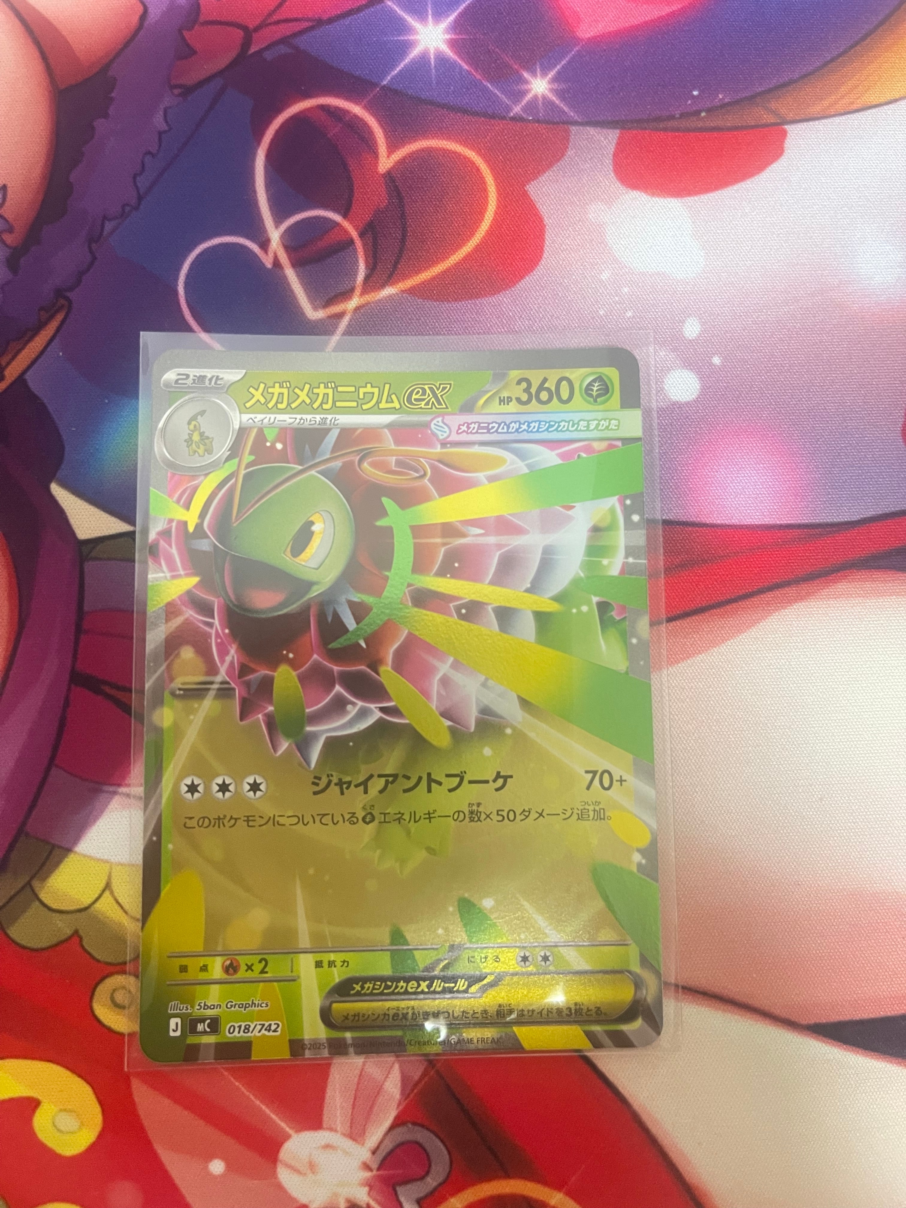 ナンジャモ SR[SV2D 091/071](拡張パック「クレイバースト」)の新品