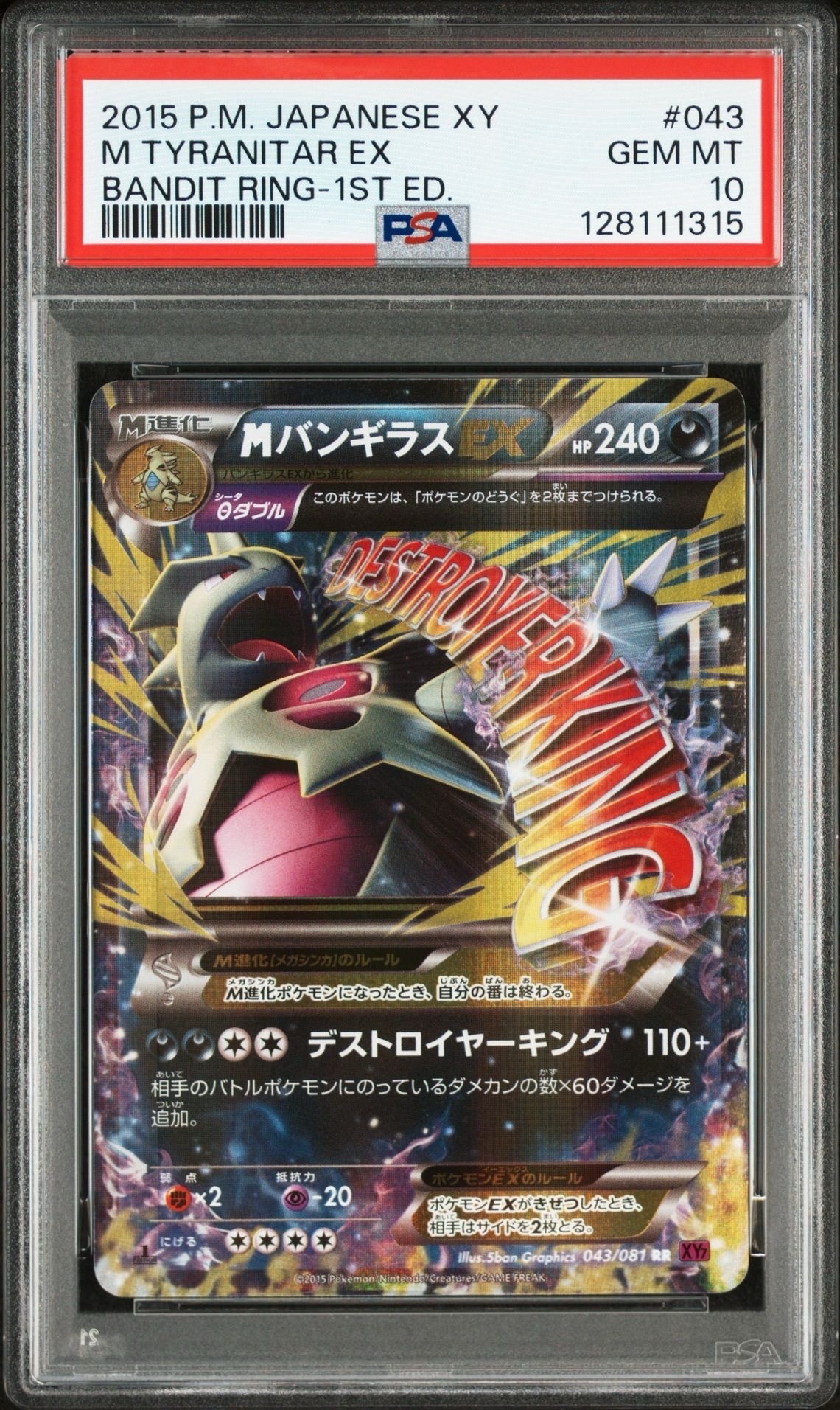 PSA10】MバンギラスEX RR :1ED [XY7 043/081](拡張パック「バンデット