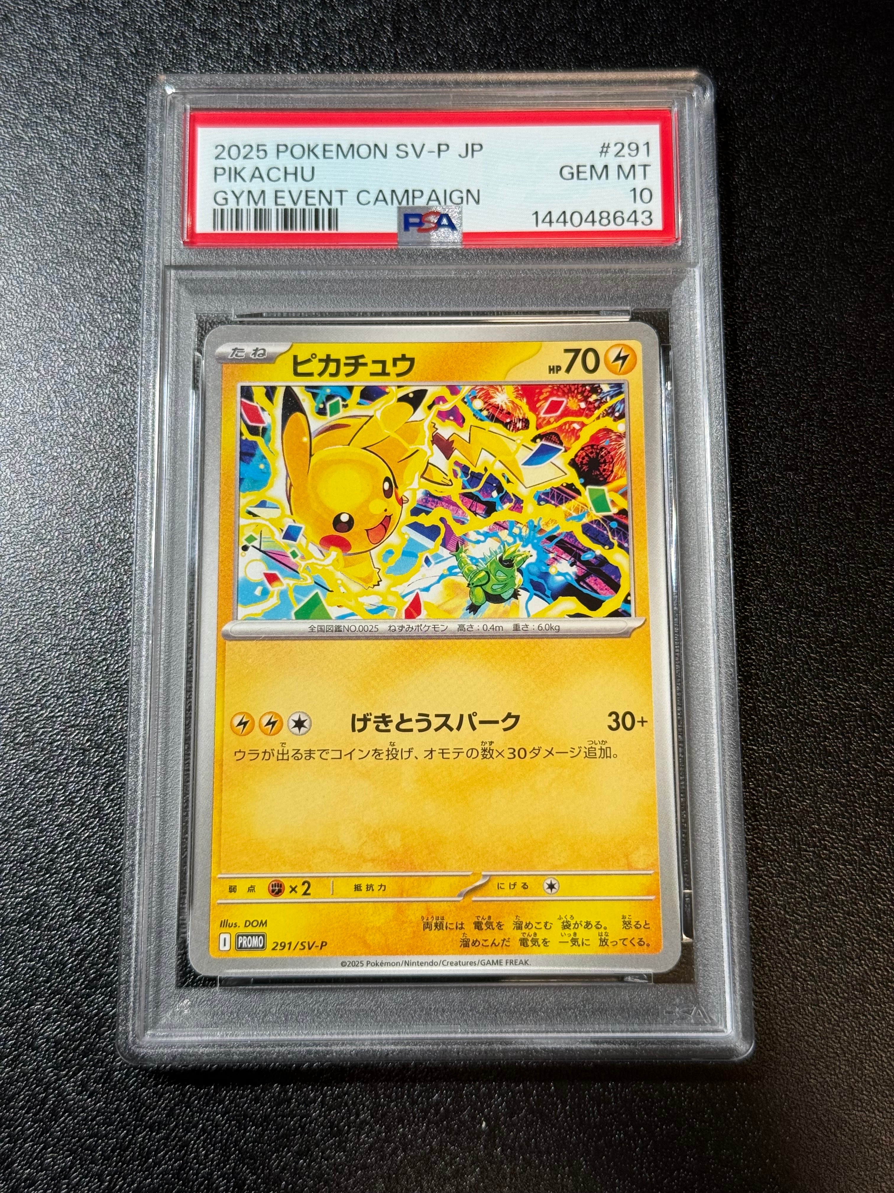 ピカチュウ P [SV-P 291](プロモーションカード「SV-P」)