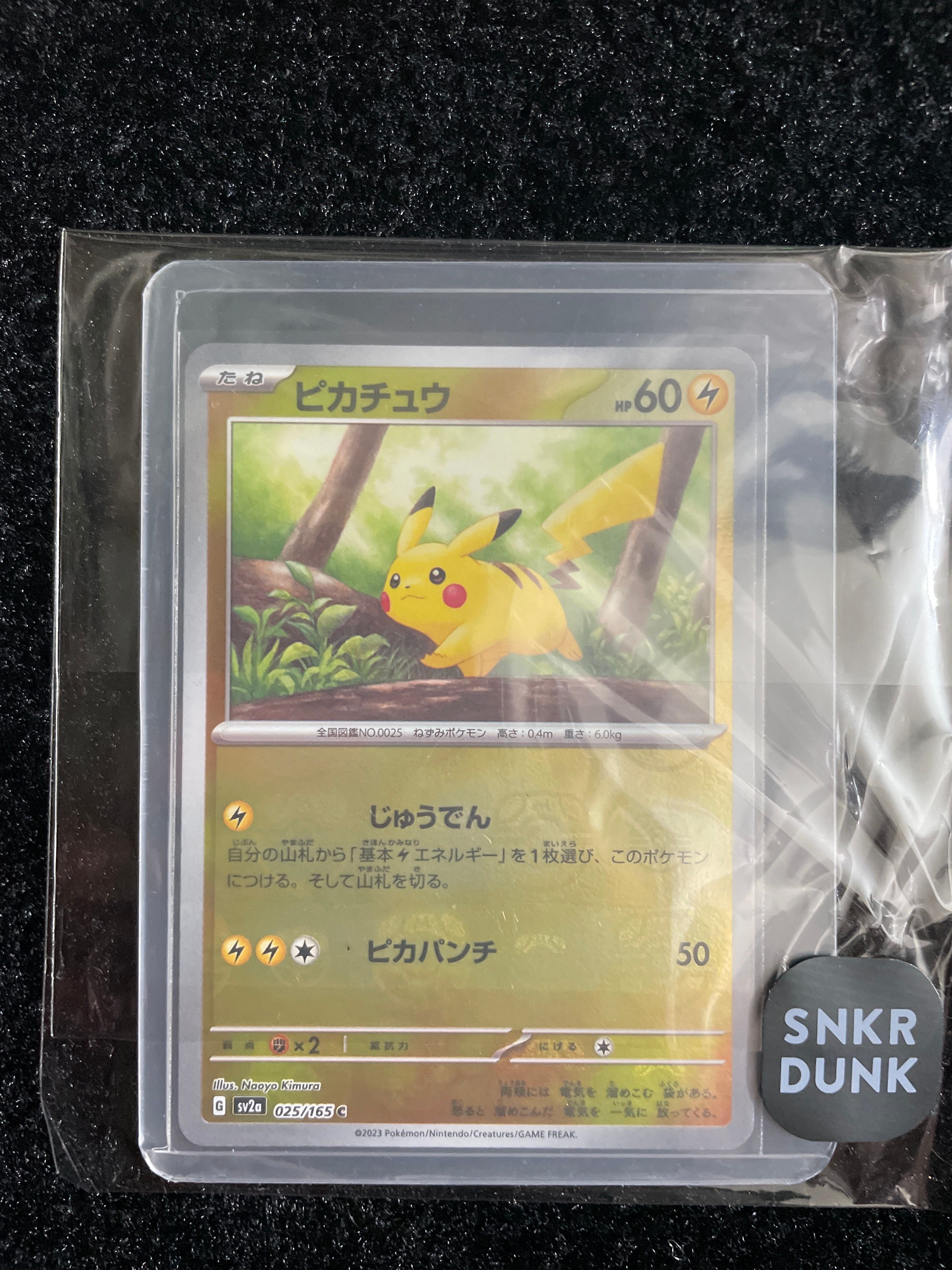 ピカチュウ C: マスターボールミラー (マスボピカチュウ) [SV2a 025/165](強化拡張パック「ポケモンカード151」)