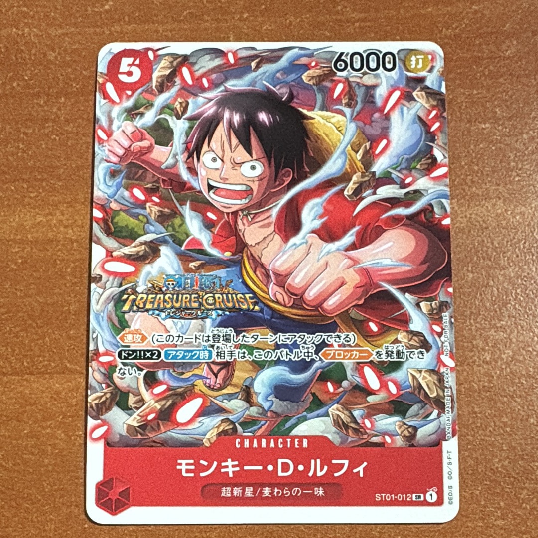 PSA10】モンキー・D・ルフィ：手配書 SR-SPC [ST01-012](ブースター