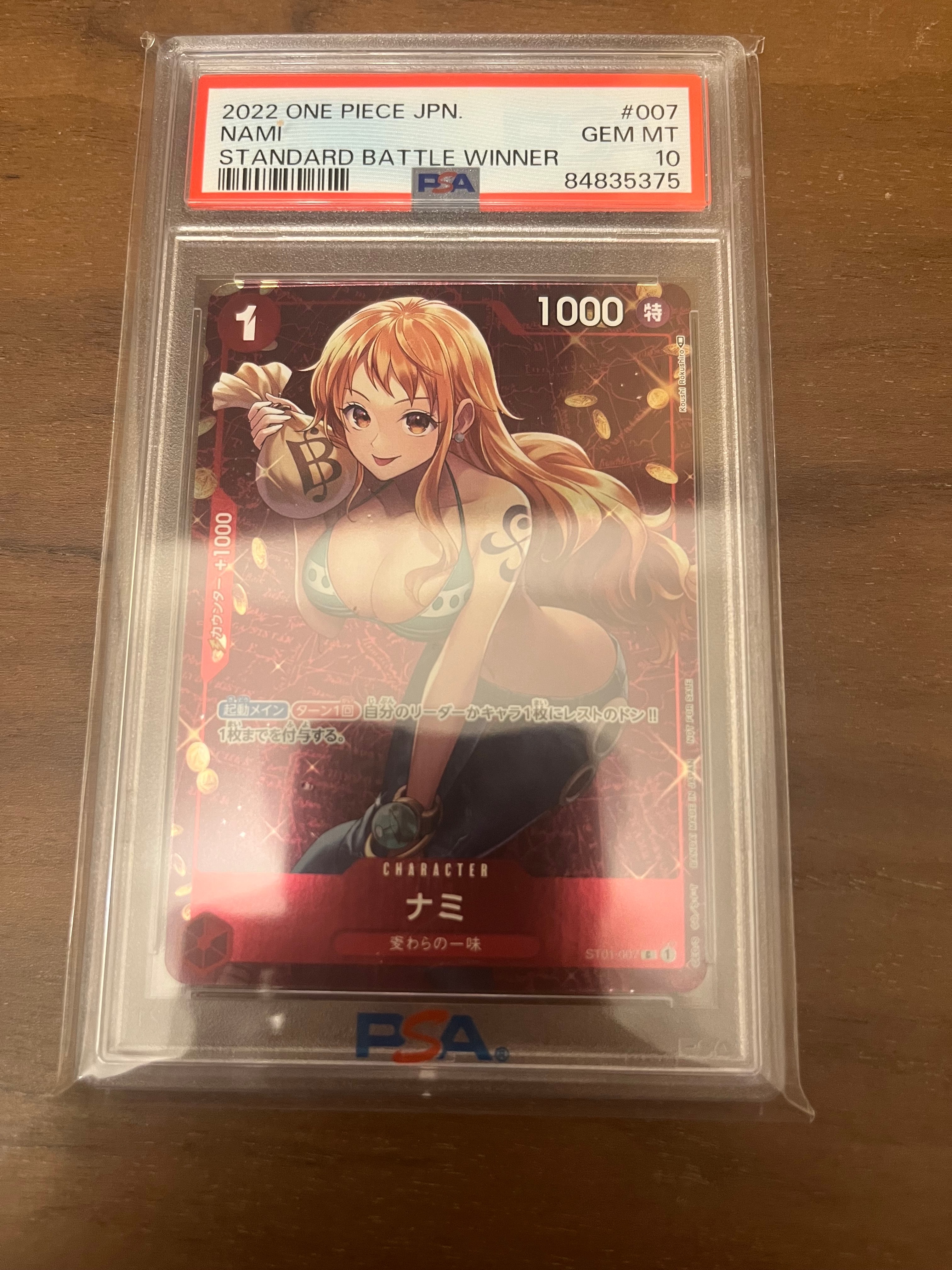 ナミ P [ST01-007]  (スタンダードバトル 優勝記念品)