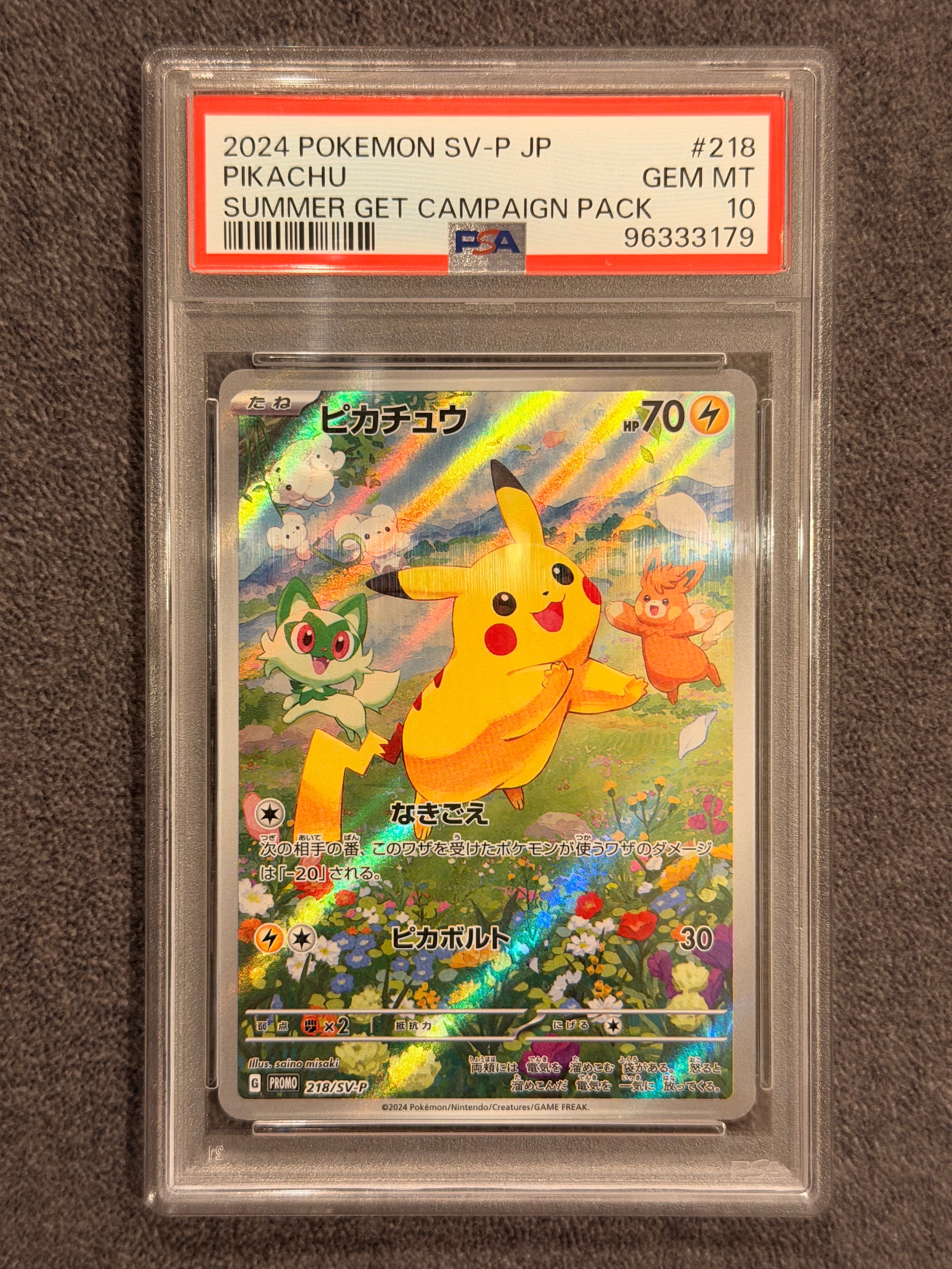 ピカチュウ P [SV-P 218](プロモカードパック「ポケカの夏がキタ