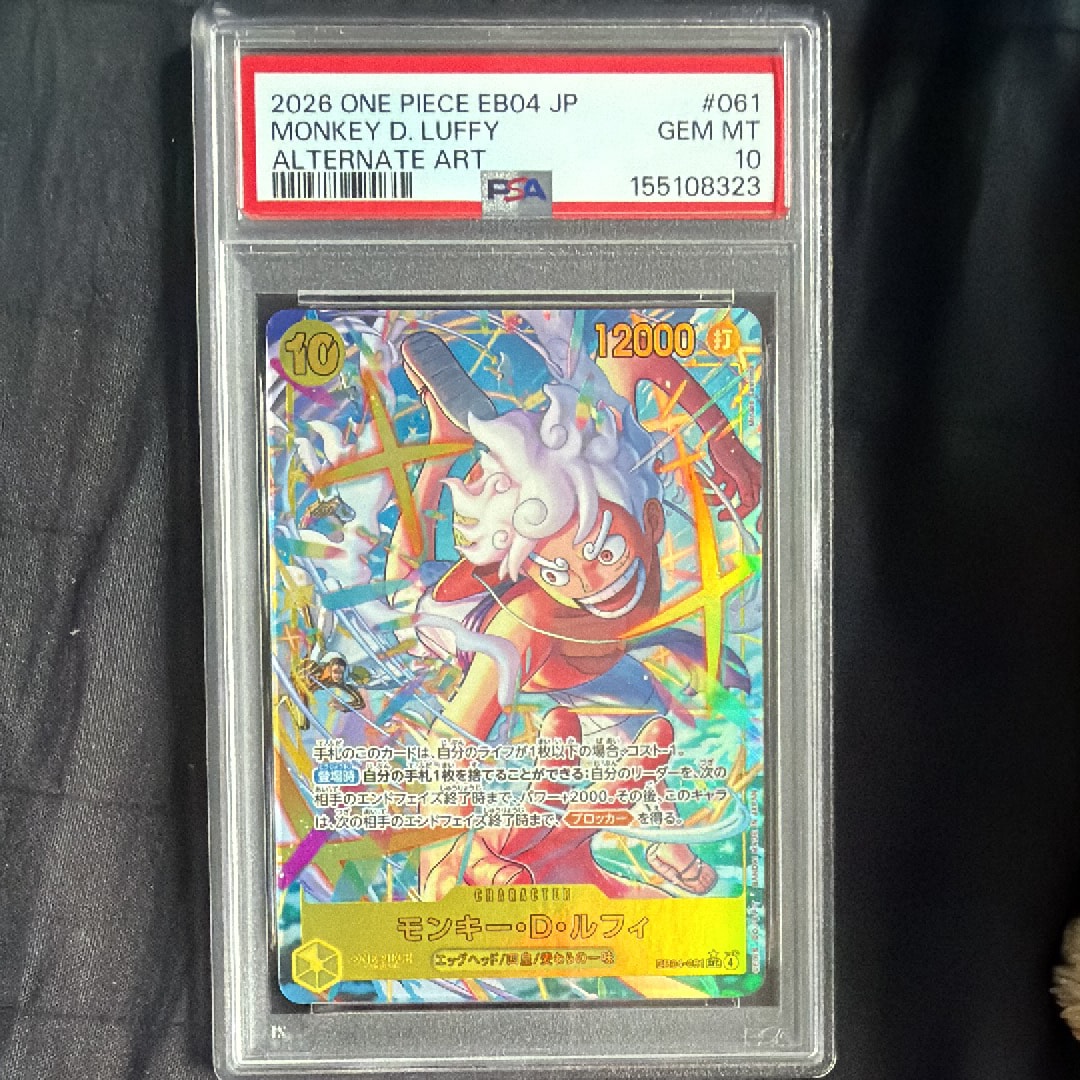 PSA10】モンキー・D・ルフィ SEC-P [EB04-061](エクストラブースター