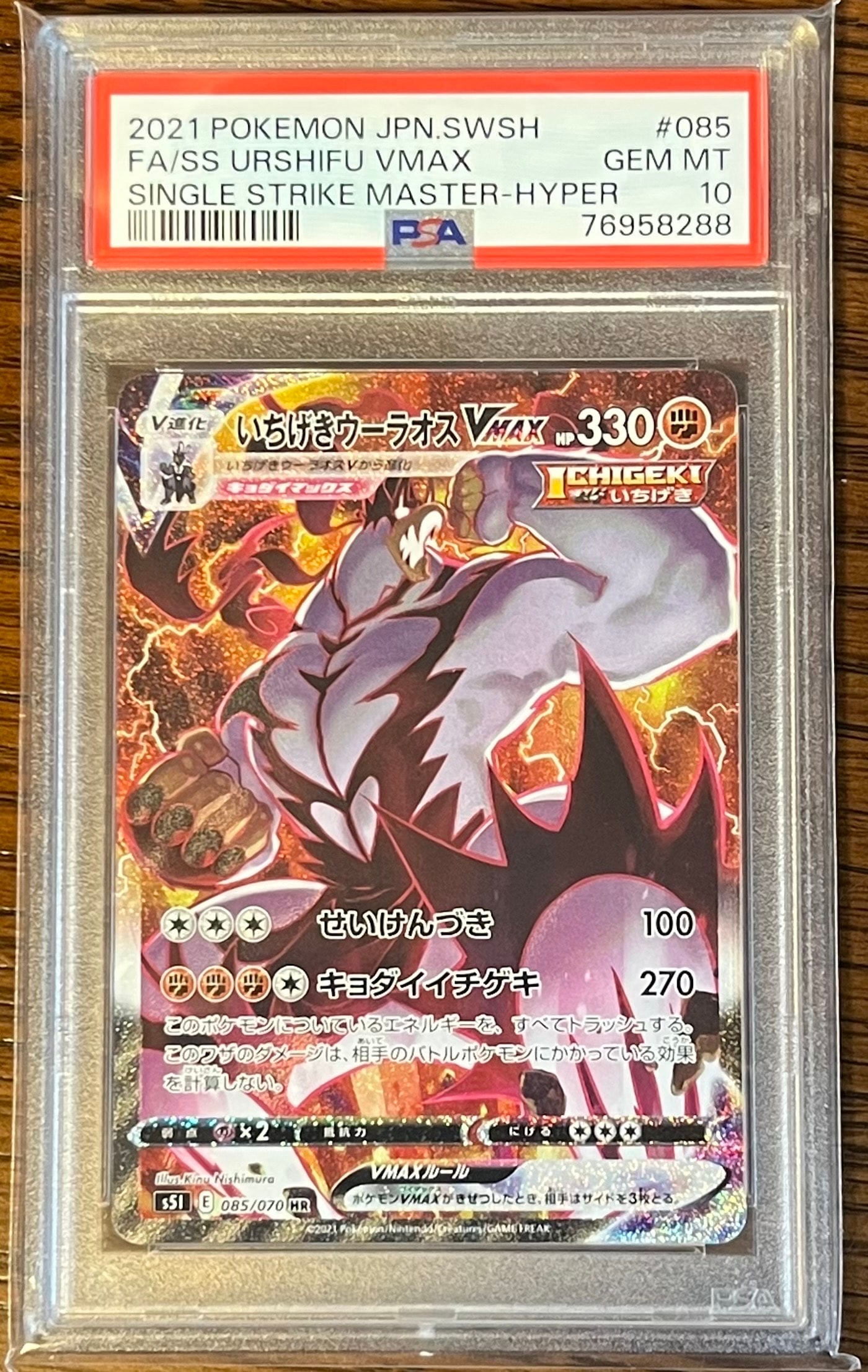 レックウザEX SR :1ED [XY6 085/078](拡張パック「エメラルドブレイク