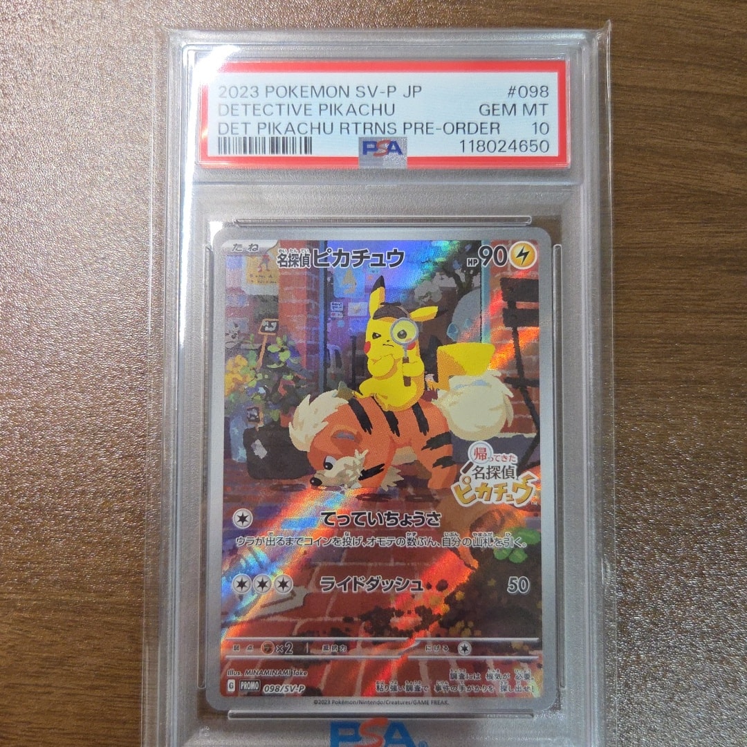 名探偵ピカチュウ: プロモ [SV-P 098](プロモーションカード「SV-P