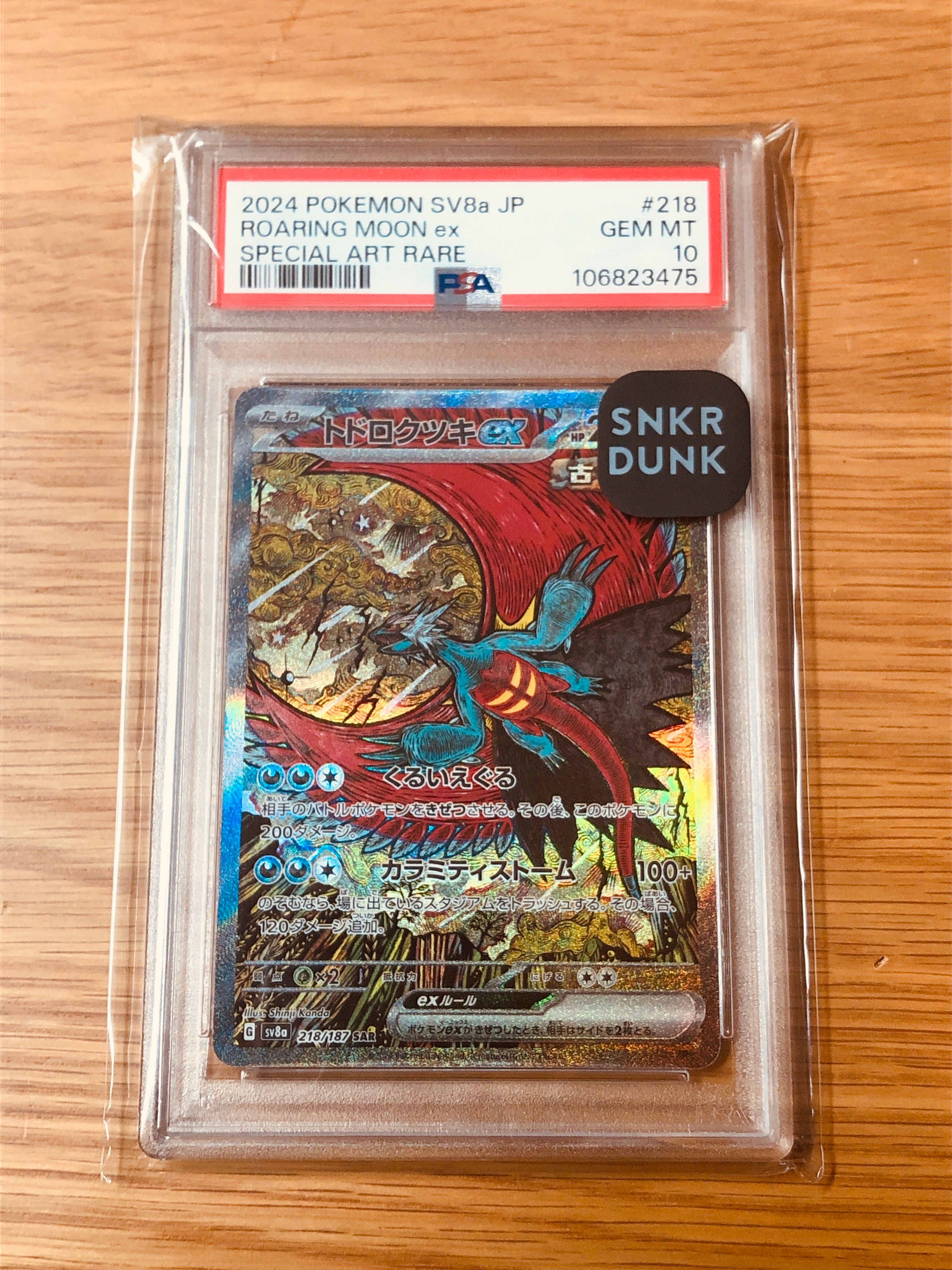 Roaring Moon Japanese Roaring Moon Ex SAR 218/187 Pokemon Card (Japanese) -  Terastal Festival, Near Mint Pokemon TCG Japanese