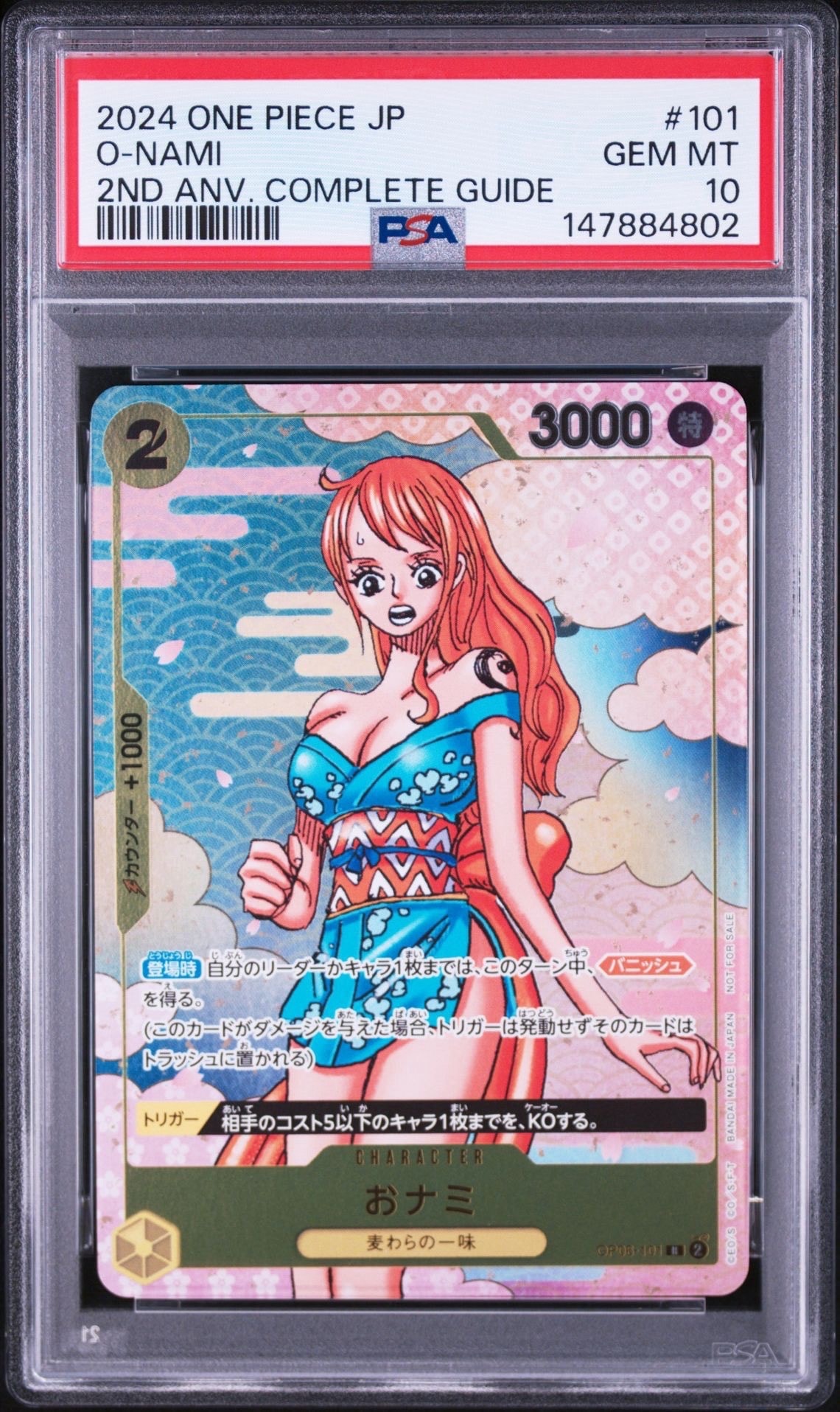PSA10】おナミ R [OP06-101](プロモーションカード「ONE PIECE CARD