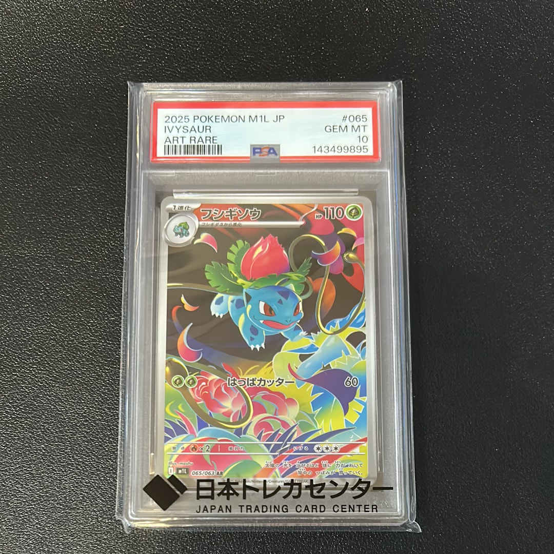 ミュウツーGX ☆[SM3+ 082/072](強化拡張パック「ひかる伝説」)の新品