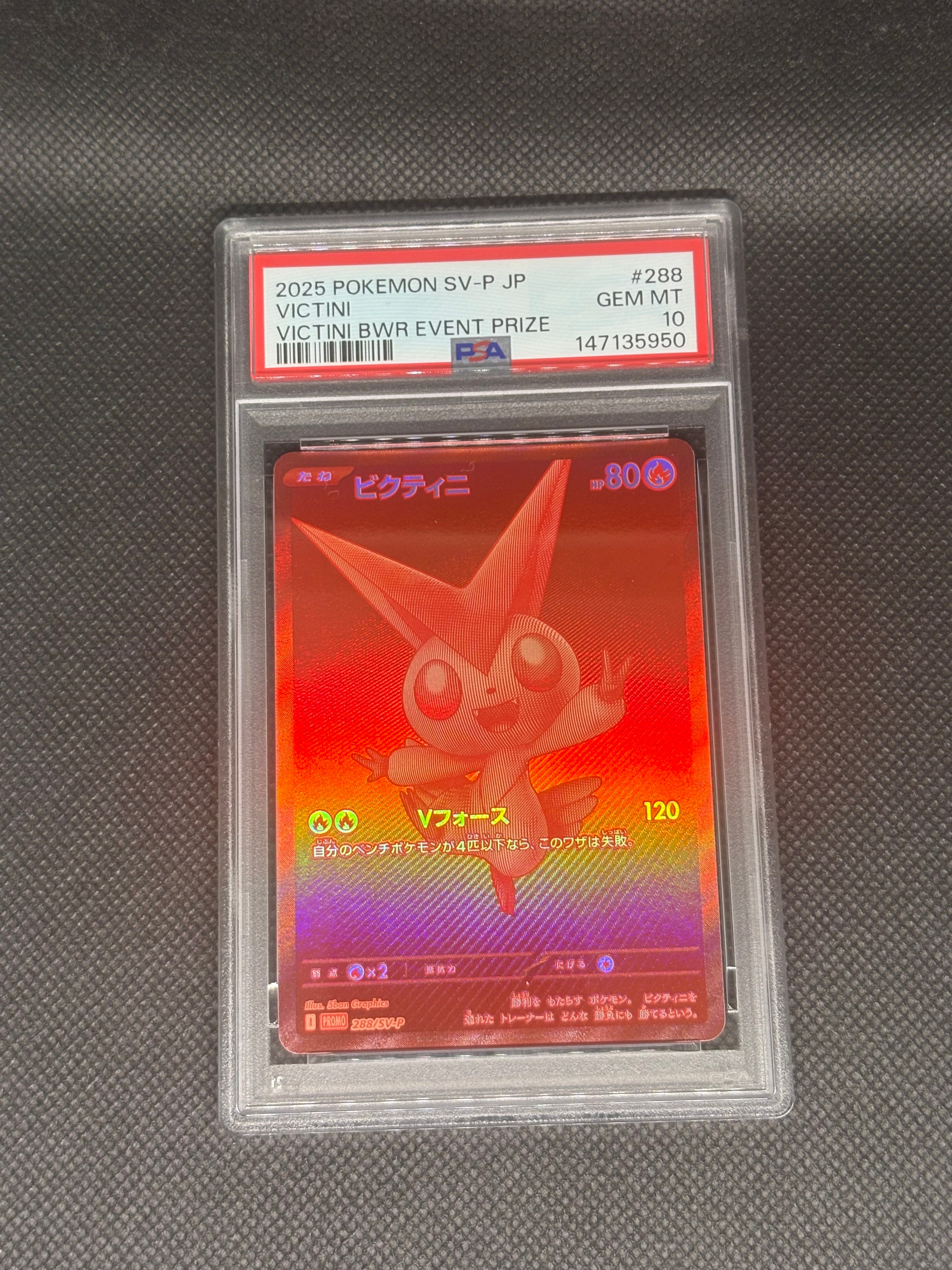 PSA10】ビクティニ P [SV-P 288](プロモーションカード「ビクティニBWR