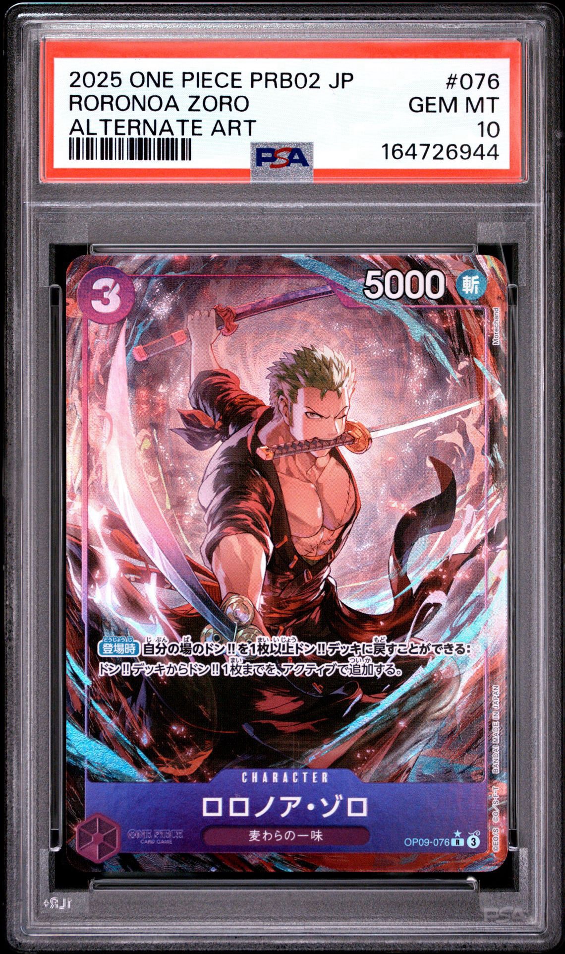 PSA10】ロロノア・ゾロ R-P [OP09-076](プレミアムブースター「ONE