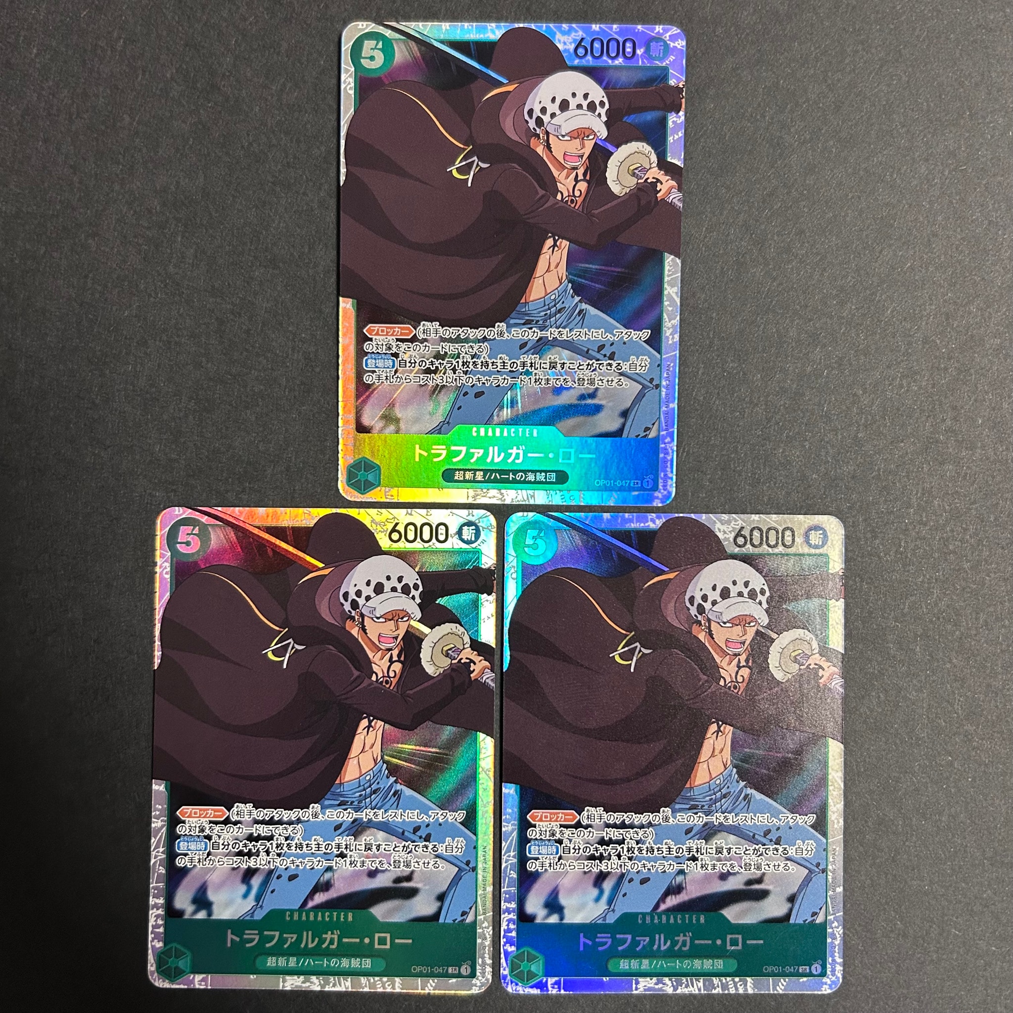 Trafalgar Law SR [OP01-047] (Booster Pack ROMANCE DAWN)