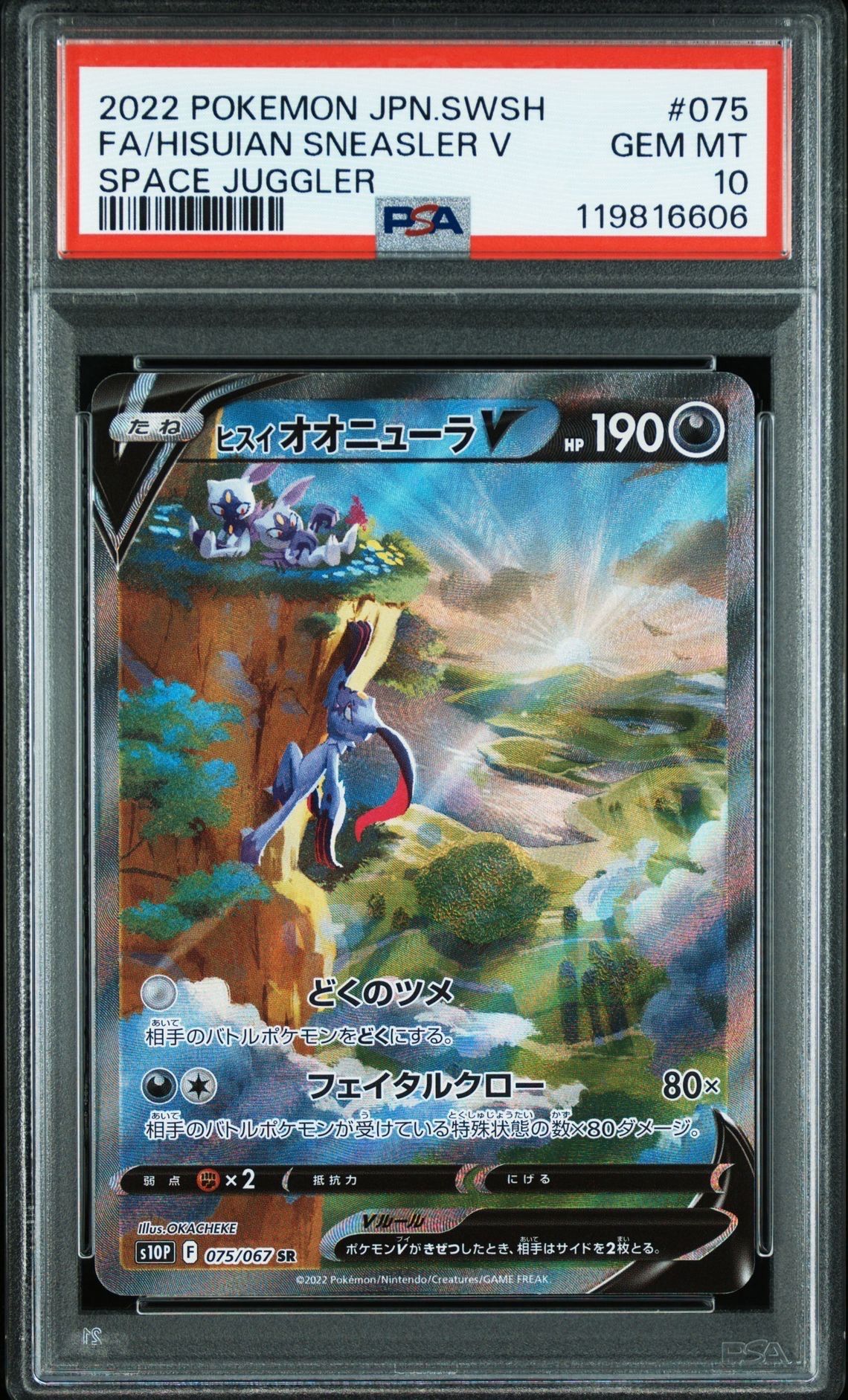 Hisuian Sneasler V SR: SA[S10P 075/067](Expansion Pack"Space Juggler")