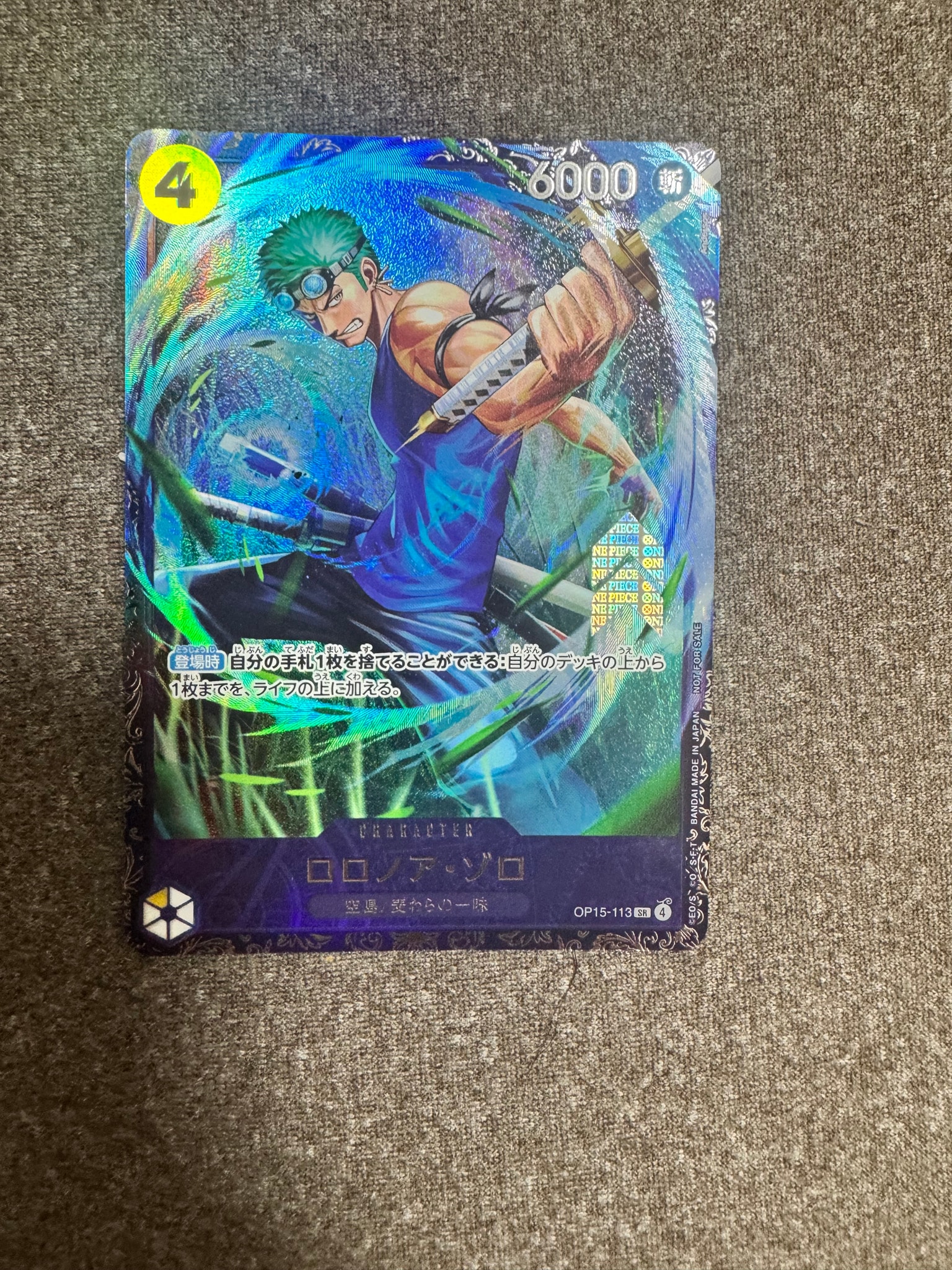 ロロノア・ゾロ SR :上位記念品 [OP15-113](プロモーションカード「フラッグシップバトル 2026年7月」)