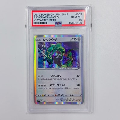 ☆PSA10☆【レックウザ/プロモ】2019 RAYQUAZA 003/S-P s-l400.jpg ☆PSA10☆【レックウザ/プロモ】2019 RAYQUAZA 003/S-P s-l400.jpg