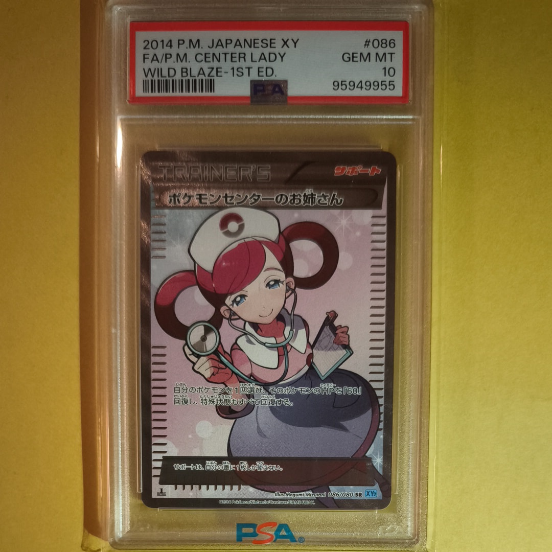 PSA10】ポケモンセンターのお姉さん SR :1ED [XY2 086/080](拡張パック
