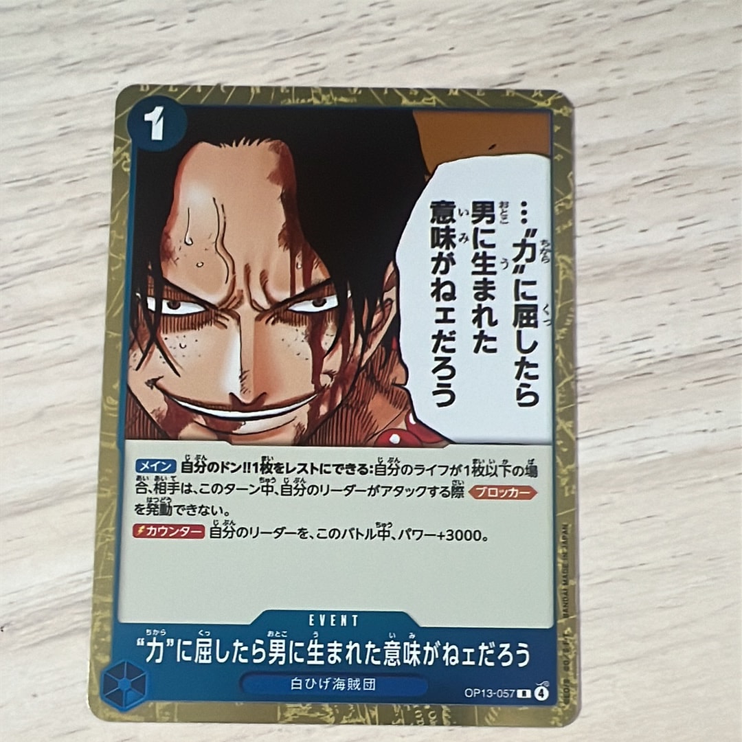 “力”に屈したら男に生まれた意味がねェだろう R [OP13-057](ブースターパック「受け継がれる意志」)