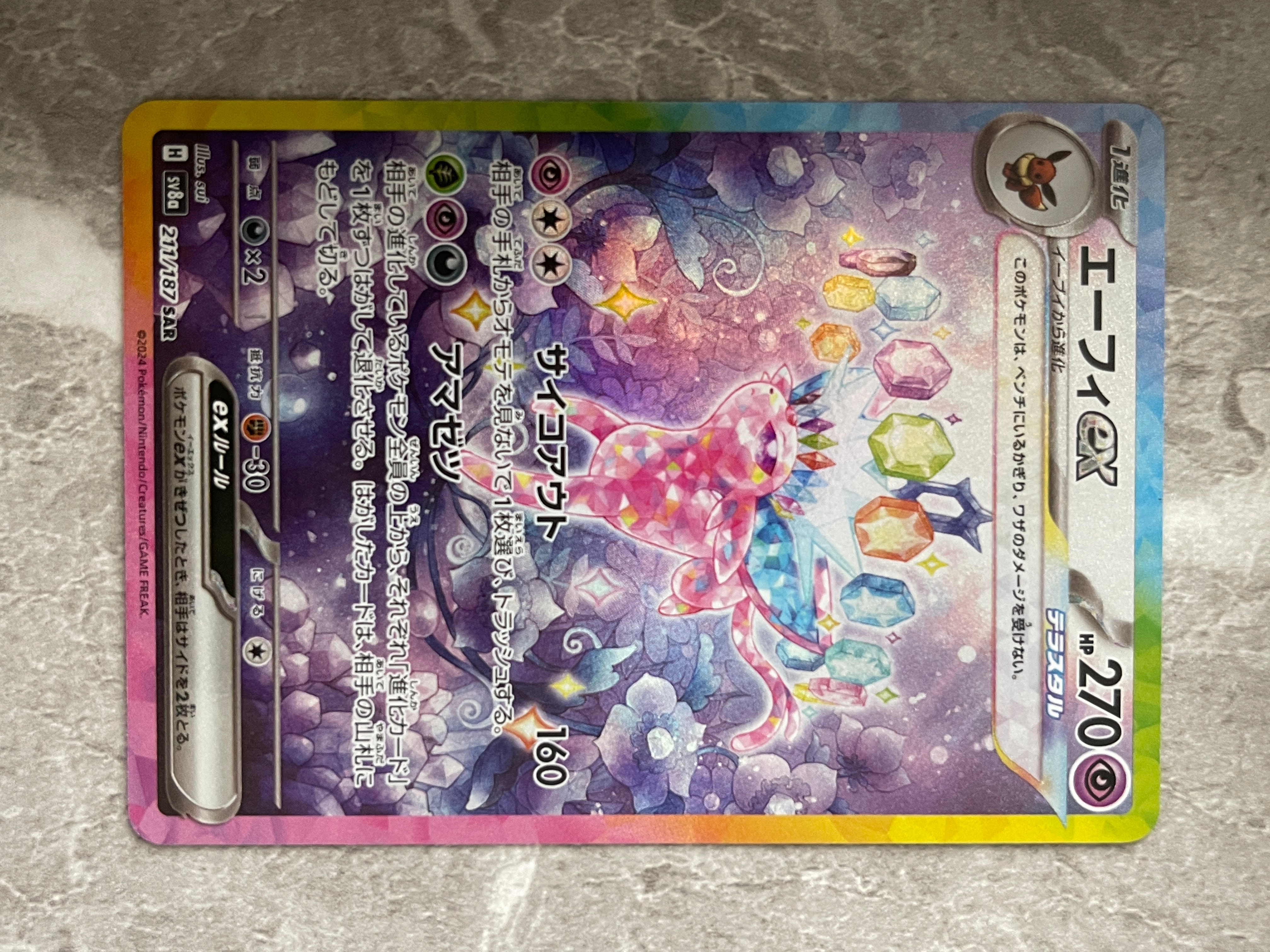 PSA10】サーナイトex δ-デルタ種 P [S8a-P 015/025](プロモカード