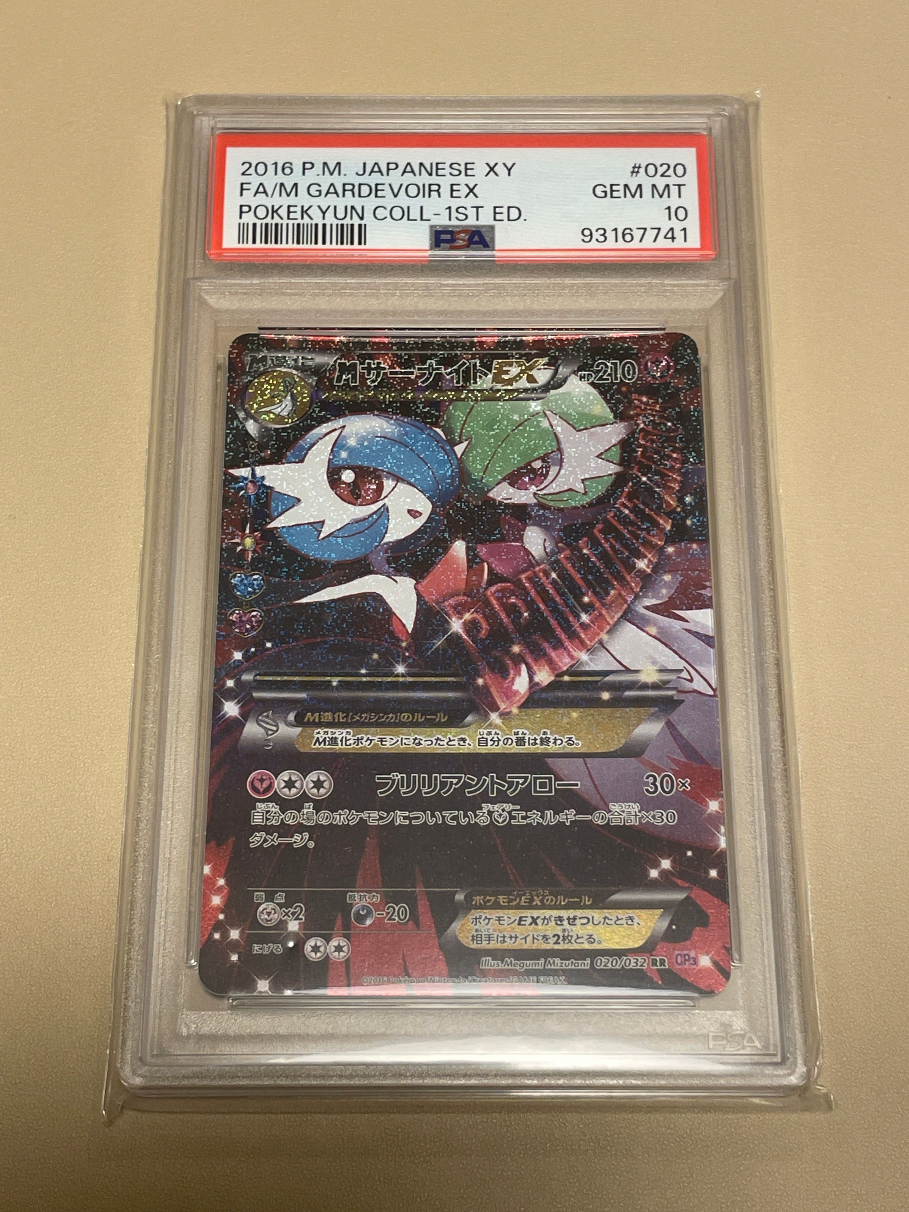 MサーナイトEX RR :1ED [CP3 020/032](コンセプトパック「ポケキュンコレクション」)