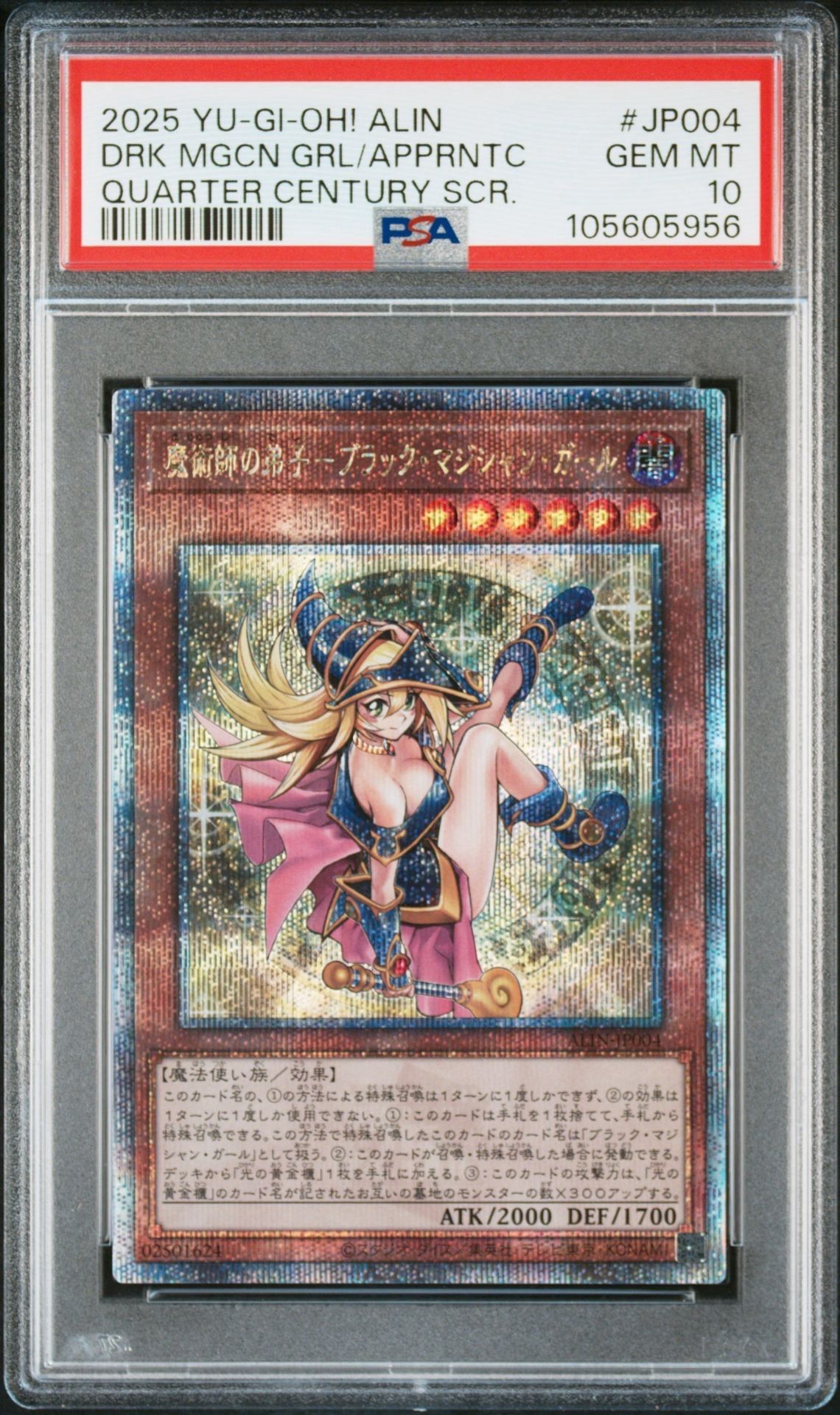 魔術師の弟子-ブラック・マジシャン・ガール 25th SE [ALIN-JP004](アライアンス・インサイト)