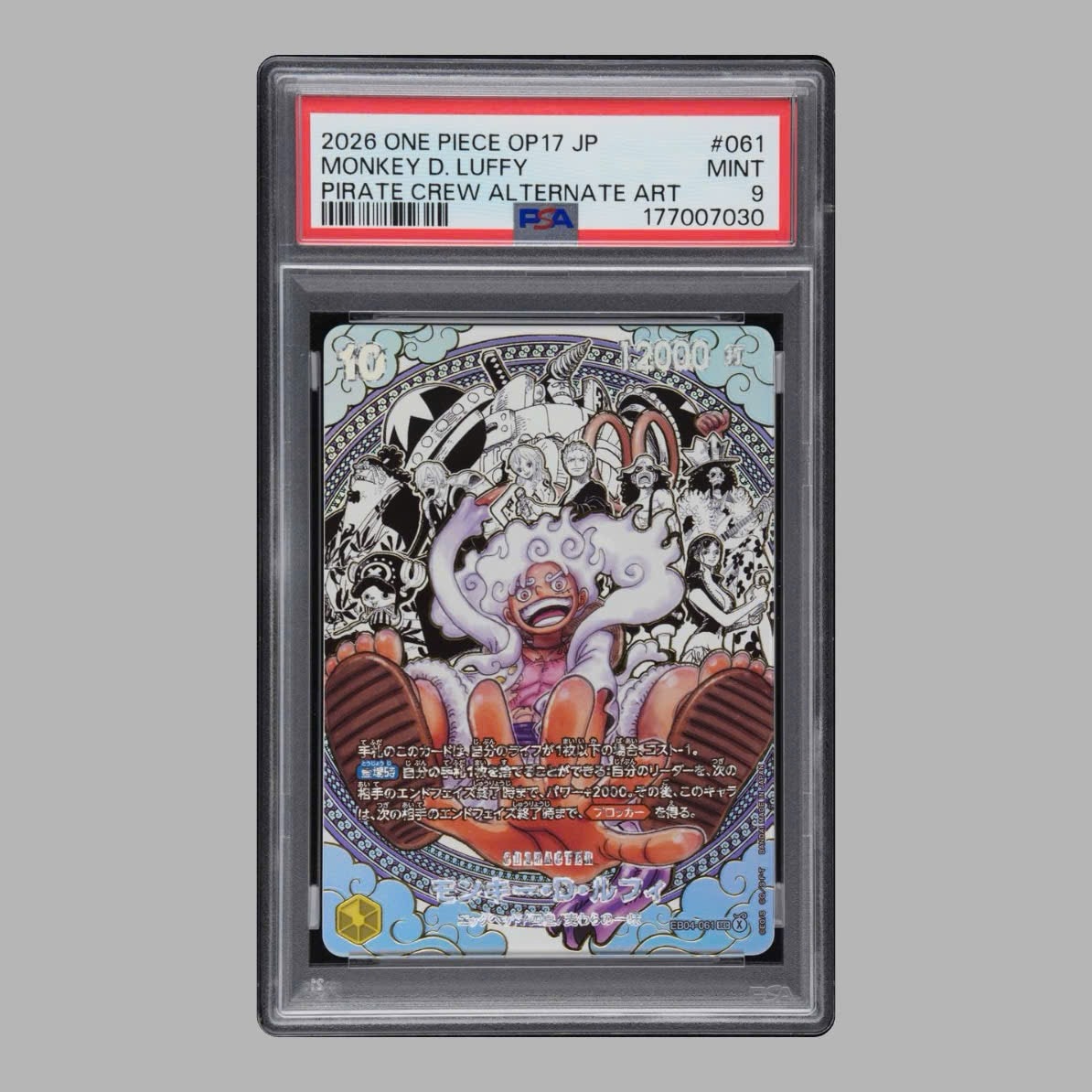 モンキー・D・ルフィ (パラレル) EB04-061 PSA9 PSA9】モンキー・D・ルフィ SEC-SP (コミパラ) :海賊団スーパー