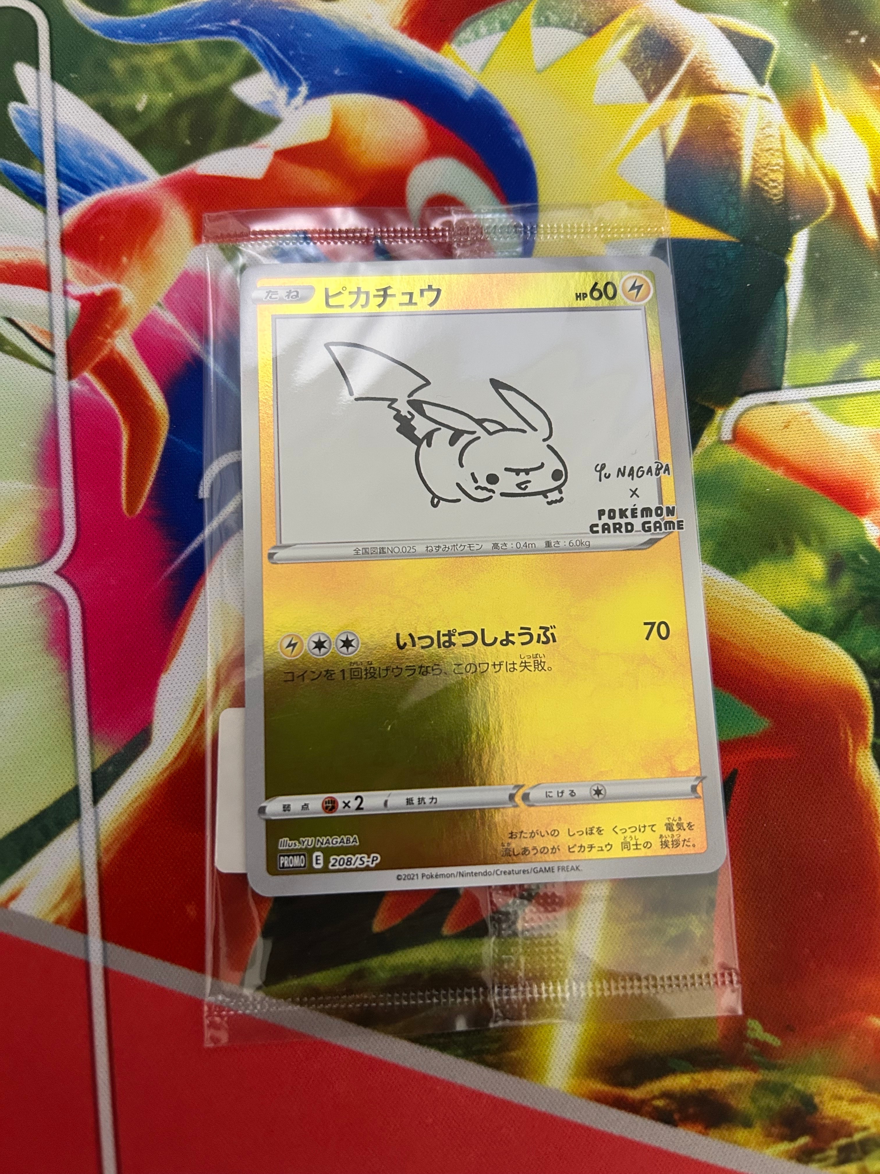 ピカチュウ:プロモ [S-P 208](「YU NAGABA×ポケモンカードゲーム」プロモーションカード「S-P」)