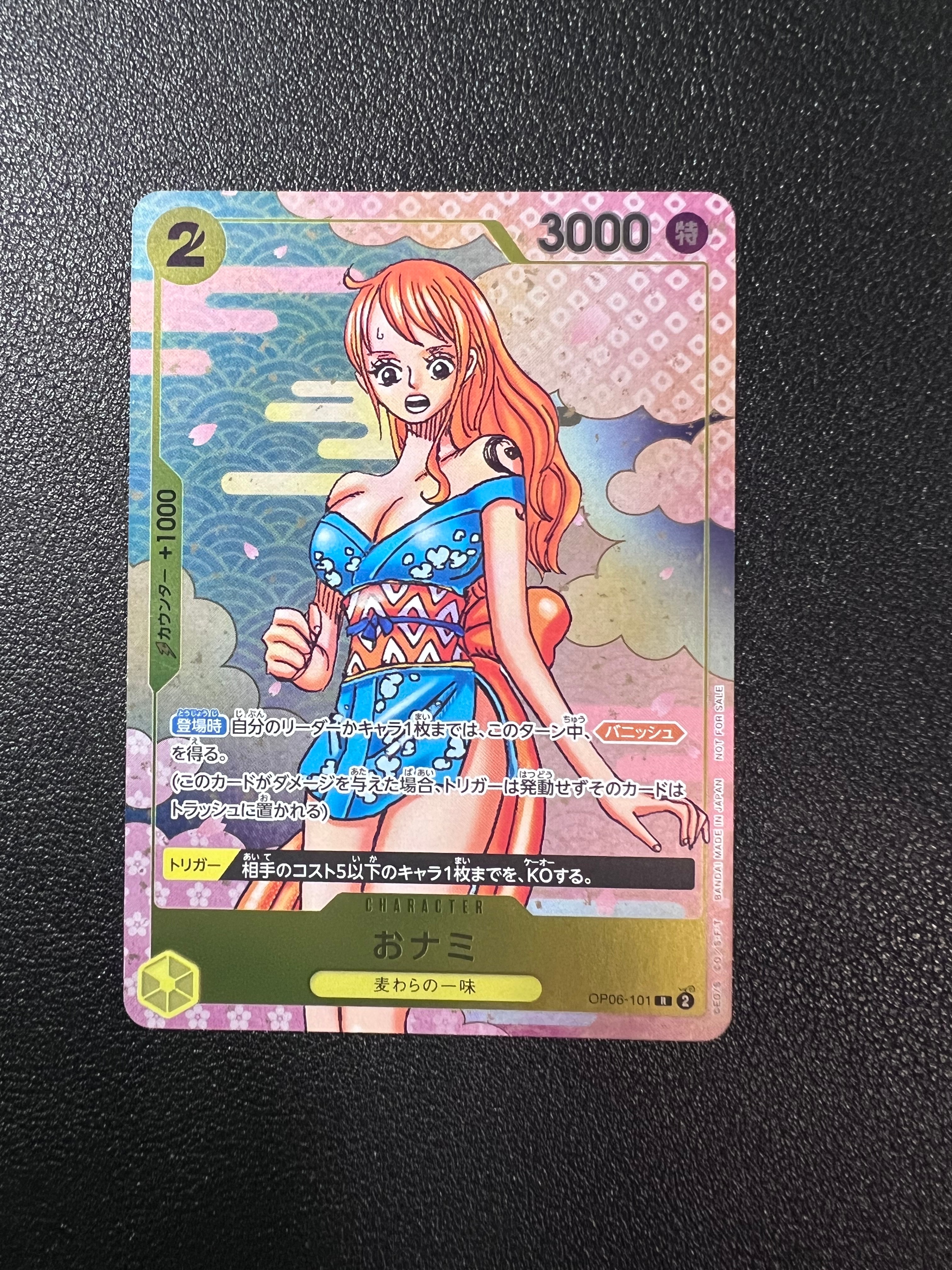 おナミ R [OP06-101](プロモーションカード「ONE PIECE CARD GAME 2nd