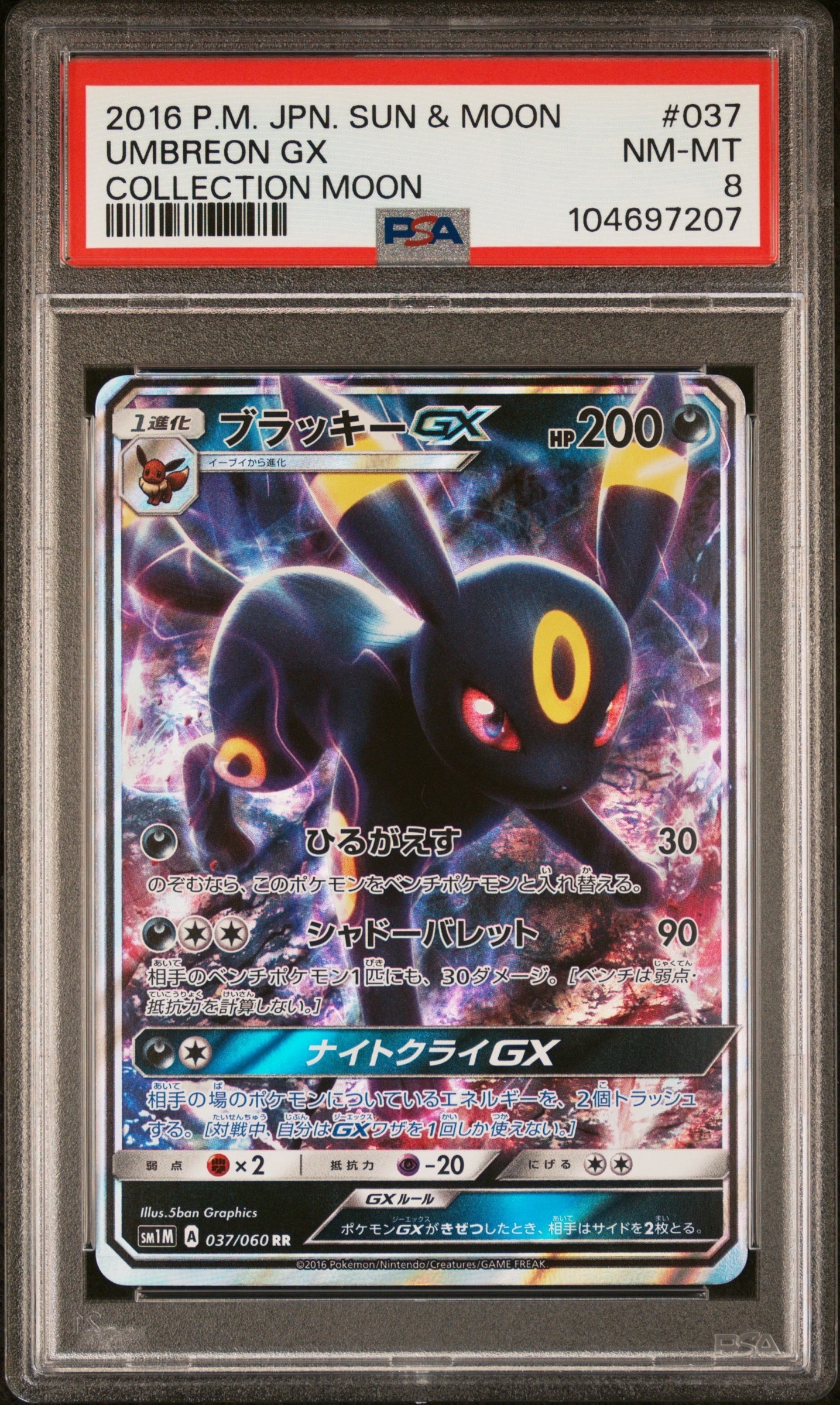 Umbreon GX